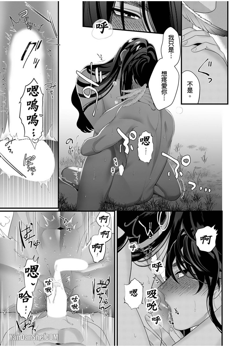 《三夜的受胎～我想亲手让你受孕～》漫画最新章节第3话免费下拉式在线观看章节第【20】张图片