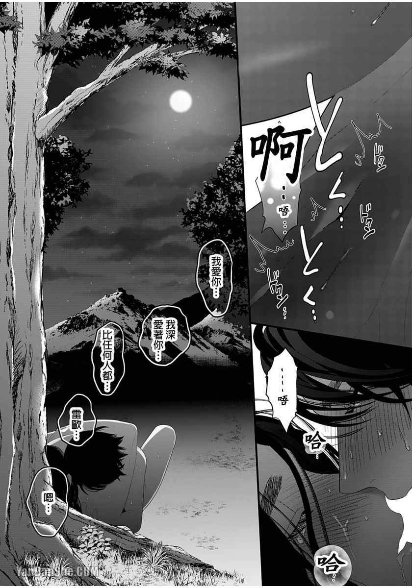 《三夜的受胎～我想亲手让你受孕～》漫画最新章节第3话免费下拉式在线观看章节第【24】张图片