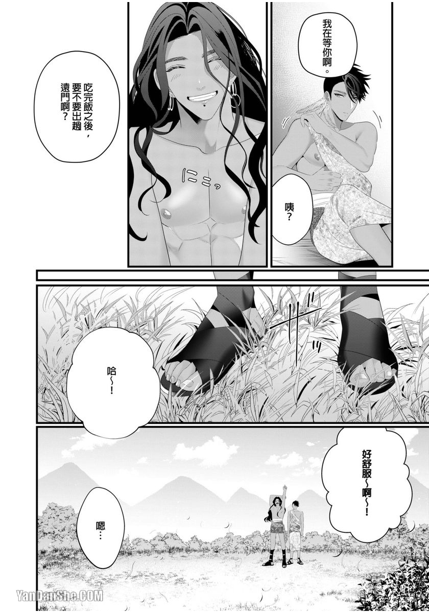 《三夜的受胎～我想亲手让你受孕～》漫画最新章节第3话免费下拉式在线观看章节第【5】张图片