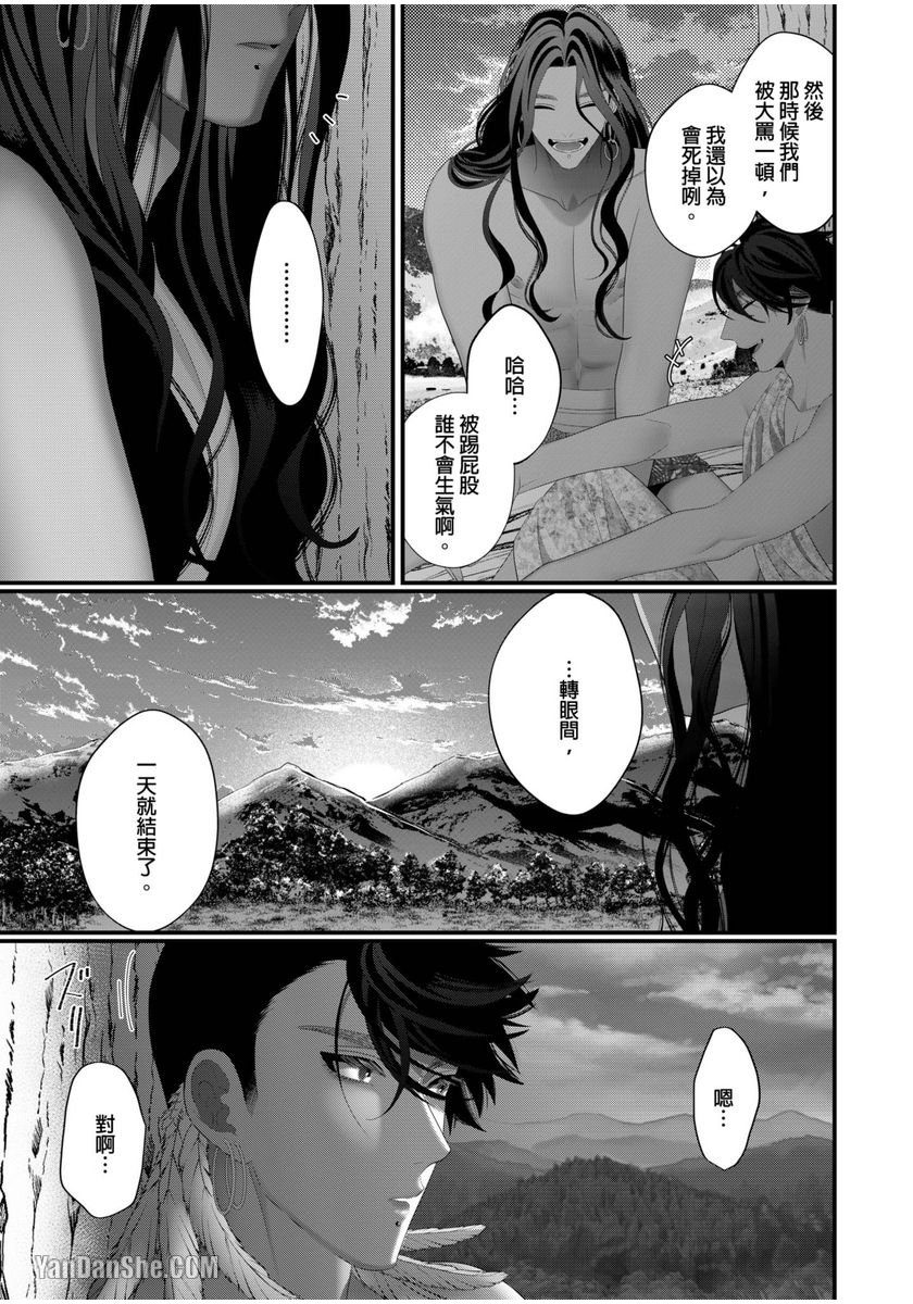 《三夜的受胎～我想亲手让你受孕～》漫画最新章节第3话免费下拉式在线观看章节第【8】张图片