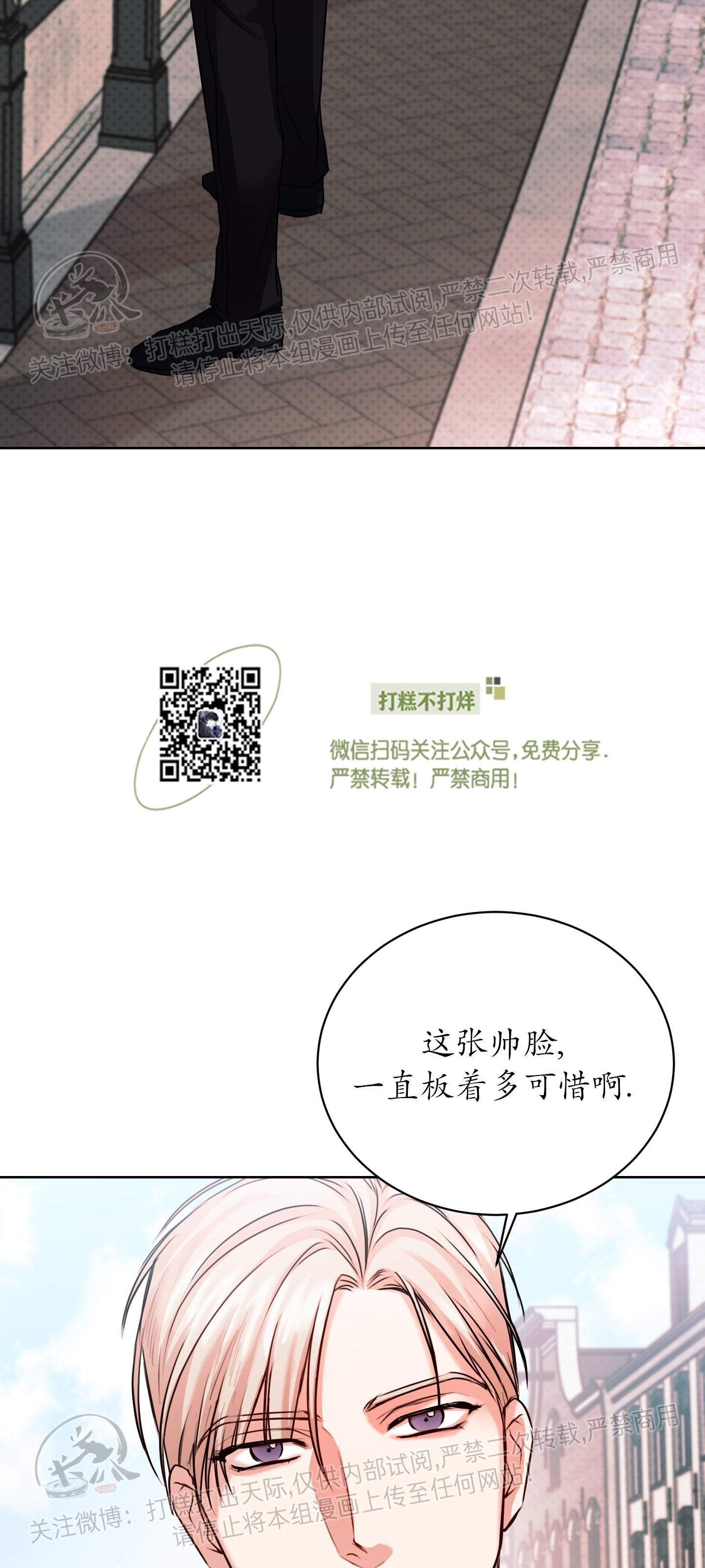 《爱情调试/爱的试错/试爱》漫画最新章节第02话免费下拉式在线观看章节第【12】张图片