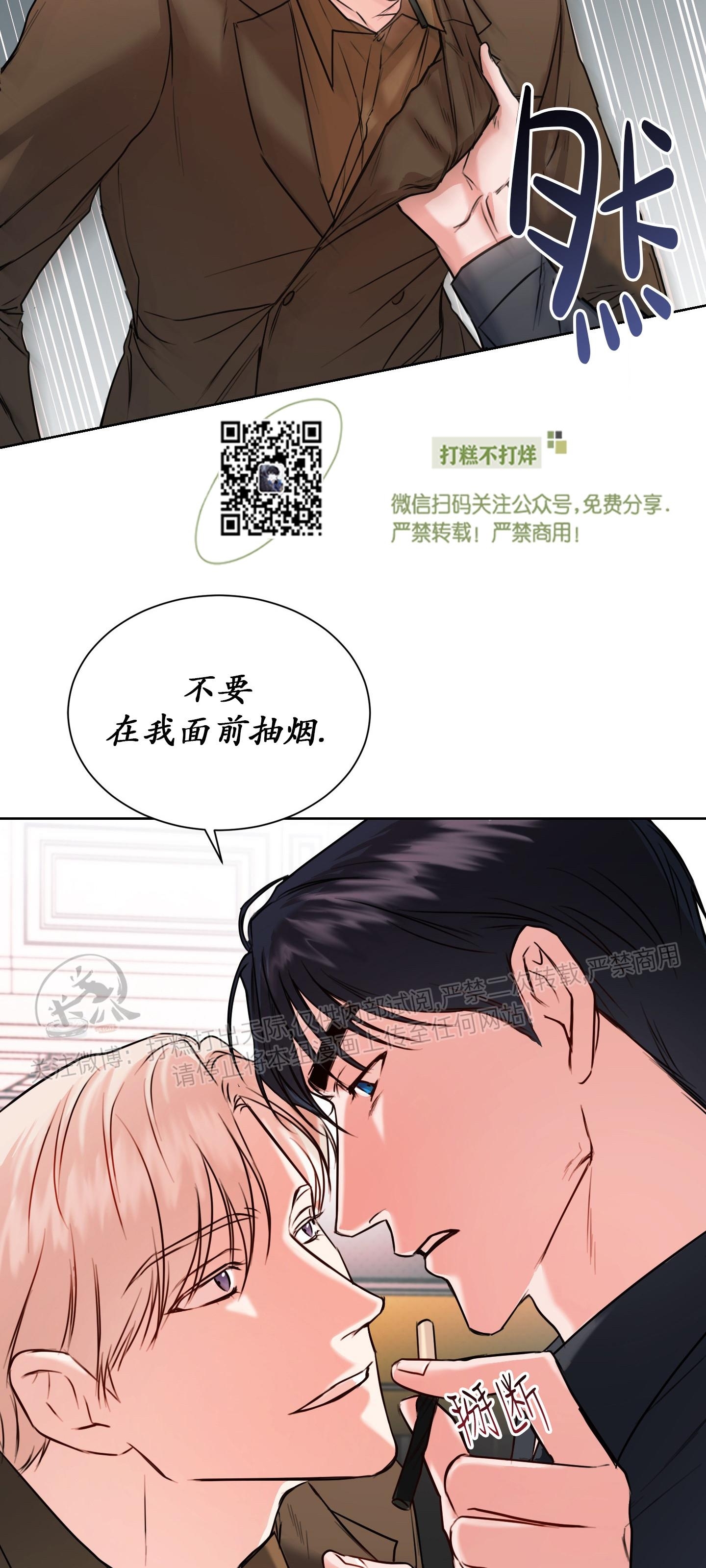 《爱情调试/爱的试错/试爱》漫画最新章节第02话免费下拉式在线观看章节第【17】张图片