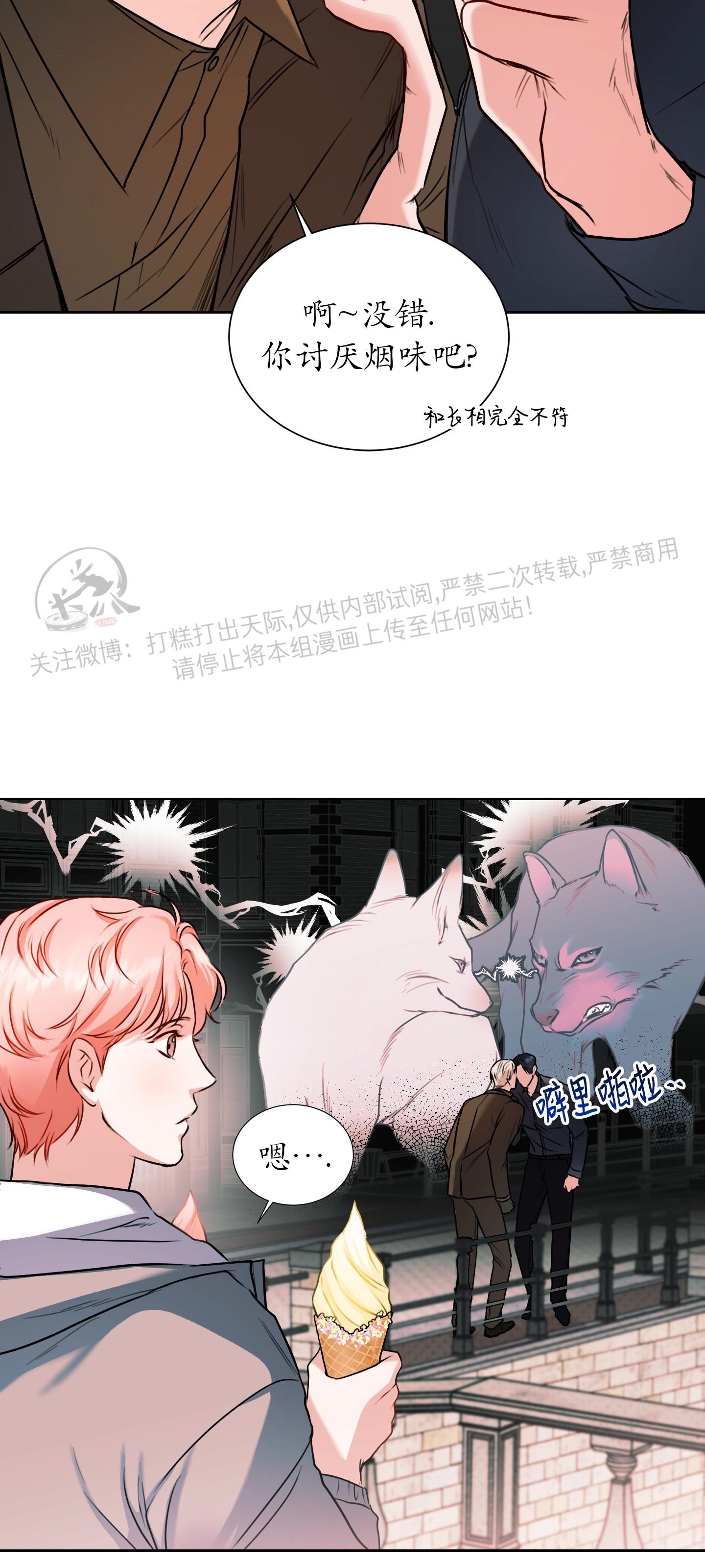 《爱情调试/爱的试错/试爱》漫画最新章节第02话免费下拉式在线观看章节第【18】张图片