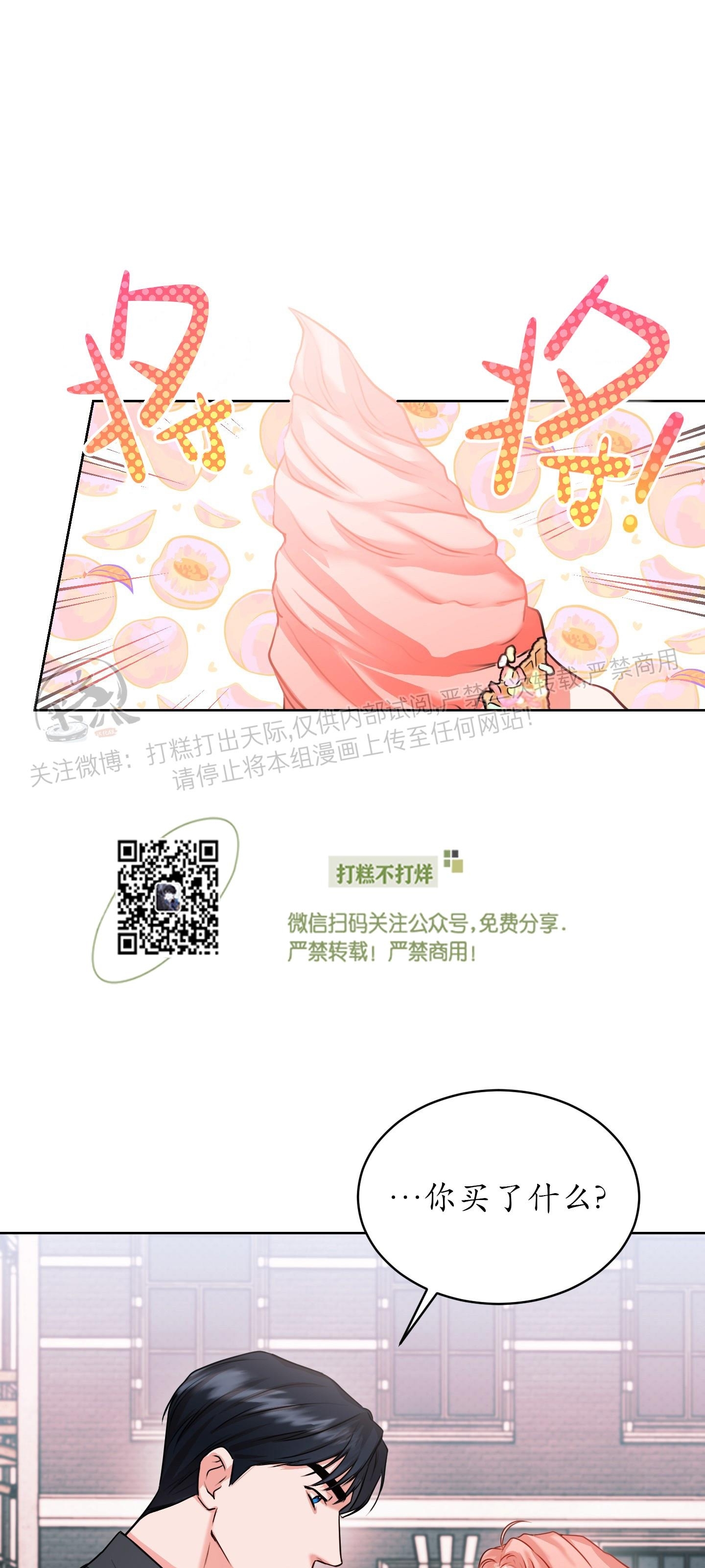 《爱情调试/爱的试错/试爱》漫画最新章节第02话免费下拉式在线观看章节第【22】张图片