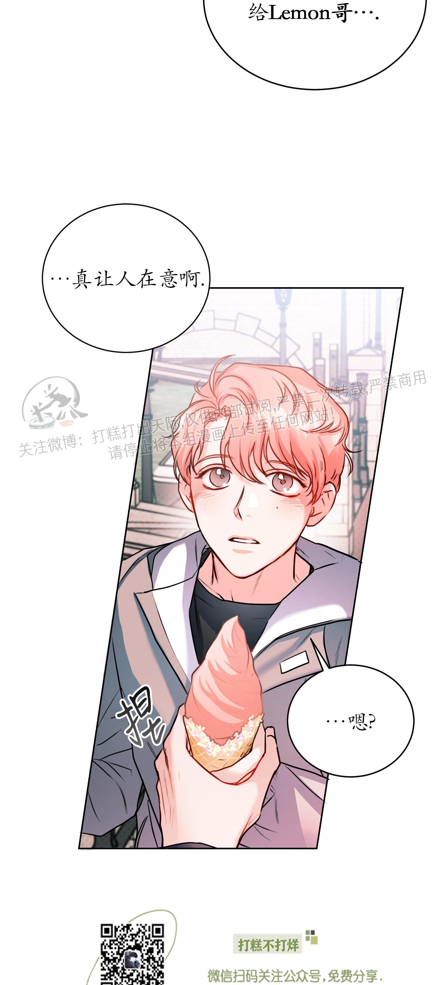 《爱情调试/爱的试错/试爱》漫画最新章节第02话免费下拉式在线观看章节第【25】张图片