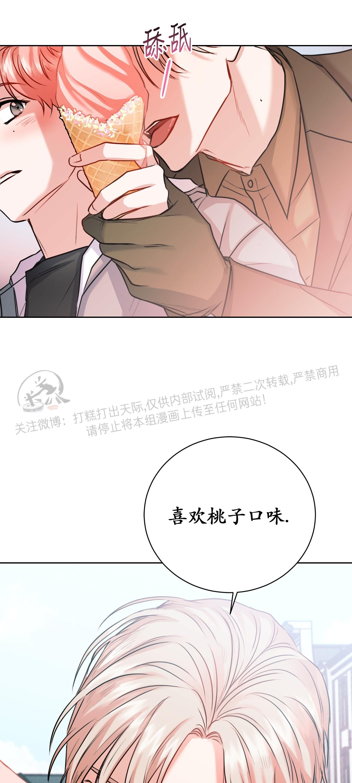 《爱情调试/爱的试错/试爱》漫画最新章节第02话免费下拉式在线观看章节第【30】张图片