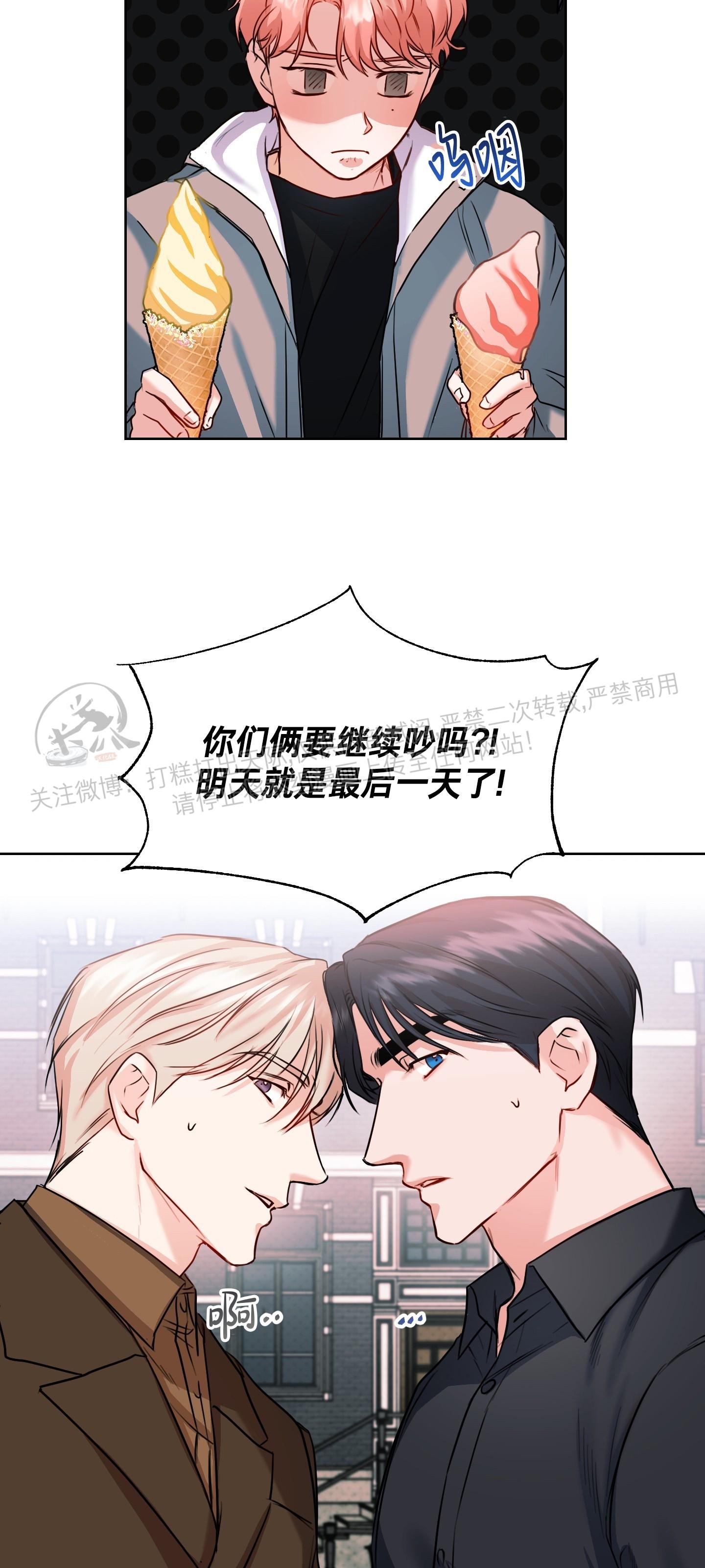 《爱情调试/爱的试错/试爱》漫画最新章节第02话免费下拉式在线观看章节第【33】张图片