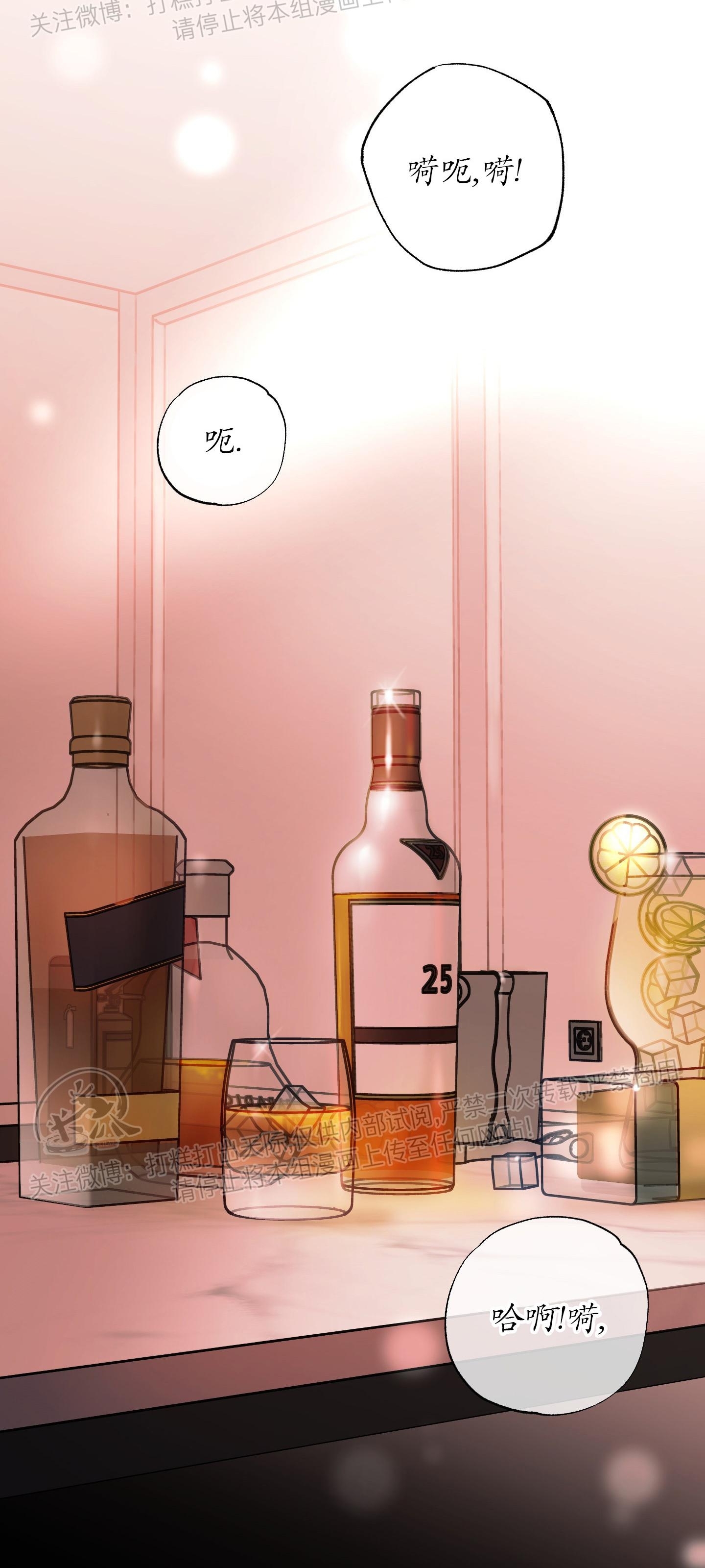 《爱情调试/爱的试错/试爱》漫画最新章节第02话免费下拉式在线观看章节第【38】张图片