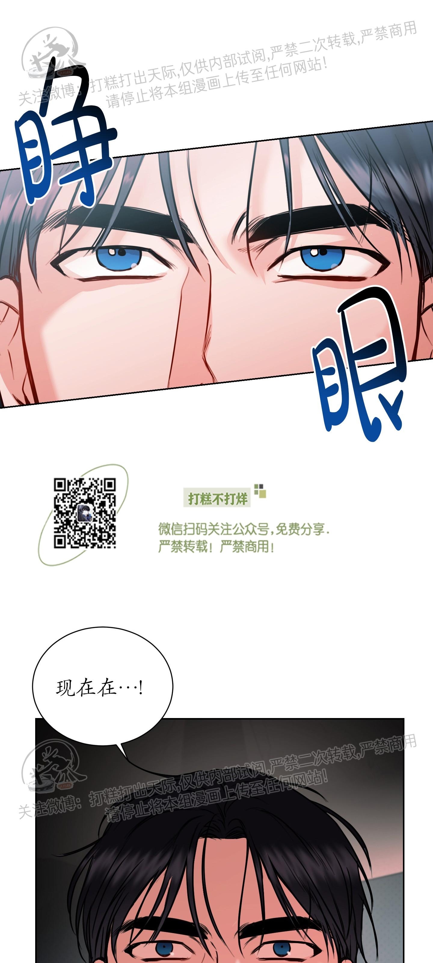 《爱情调试/爱的试错/试爱》漫画最新章节第02话免费下拉式在线观看章节第【45】张图片