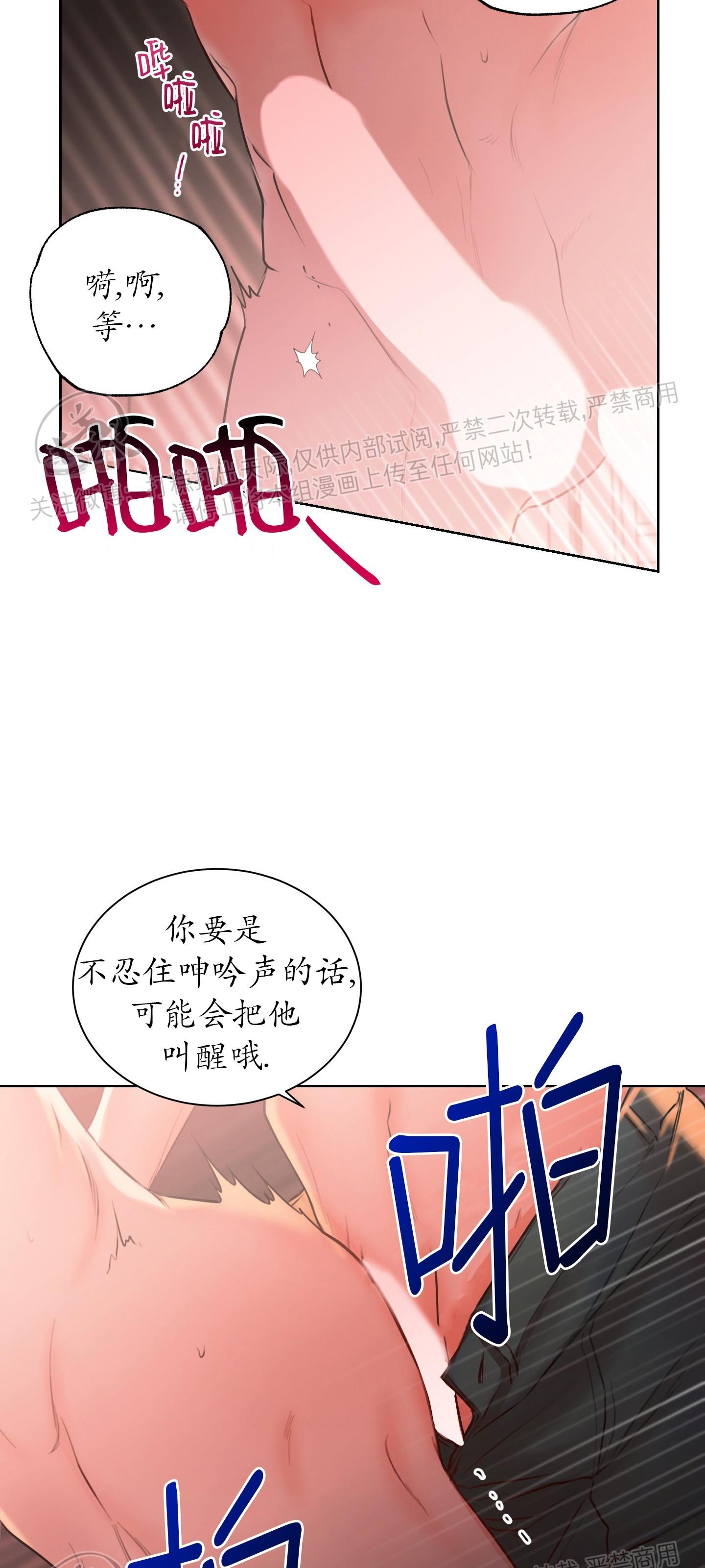 《爱情调试/爱的试错/试爱》漫画最新章节第02话免费下拉式在线观看章节第【47】张图片