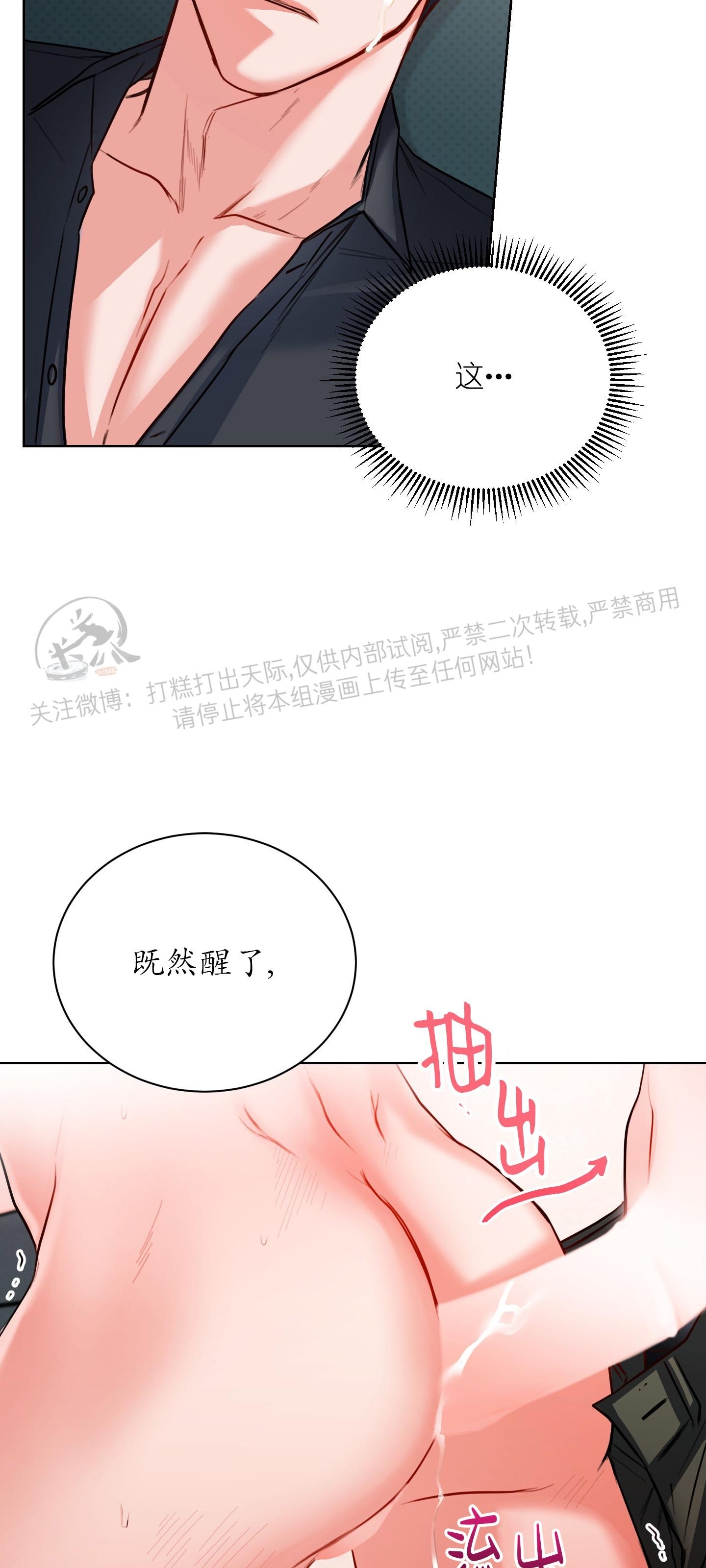 《爱情调试/爱的试错/试爱》漫画最新章节第02话免费下拉式在线观看章节第【58】张图片