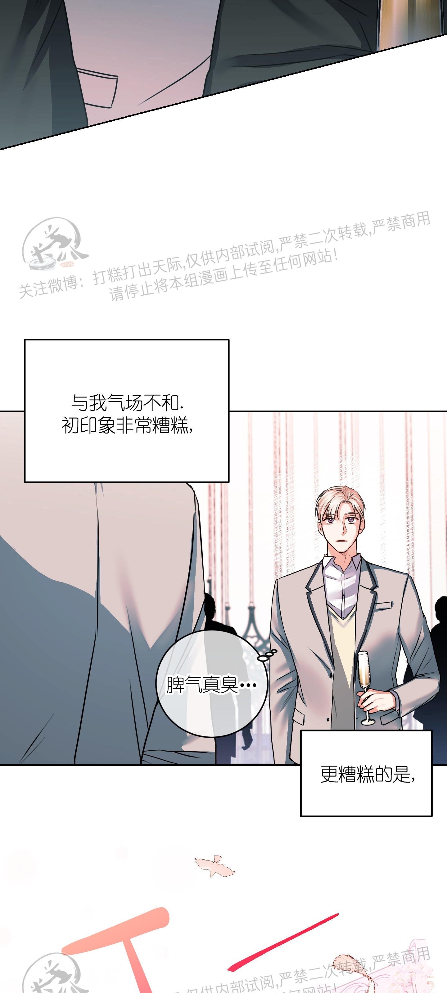 《爱情调试/爱的试错/试爱》漫画最新章节第03话免费下拉式在线观看章节第【2】张图片