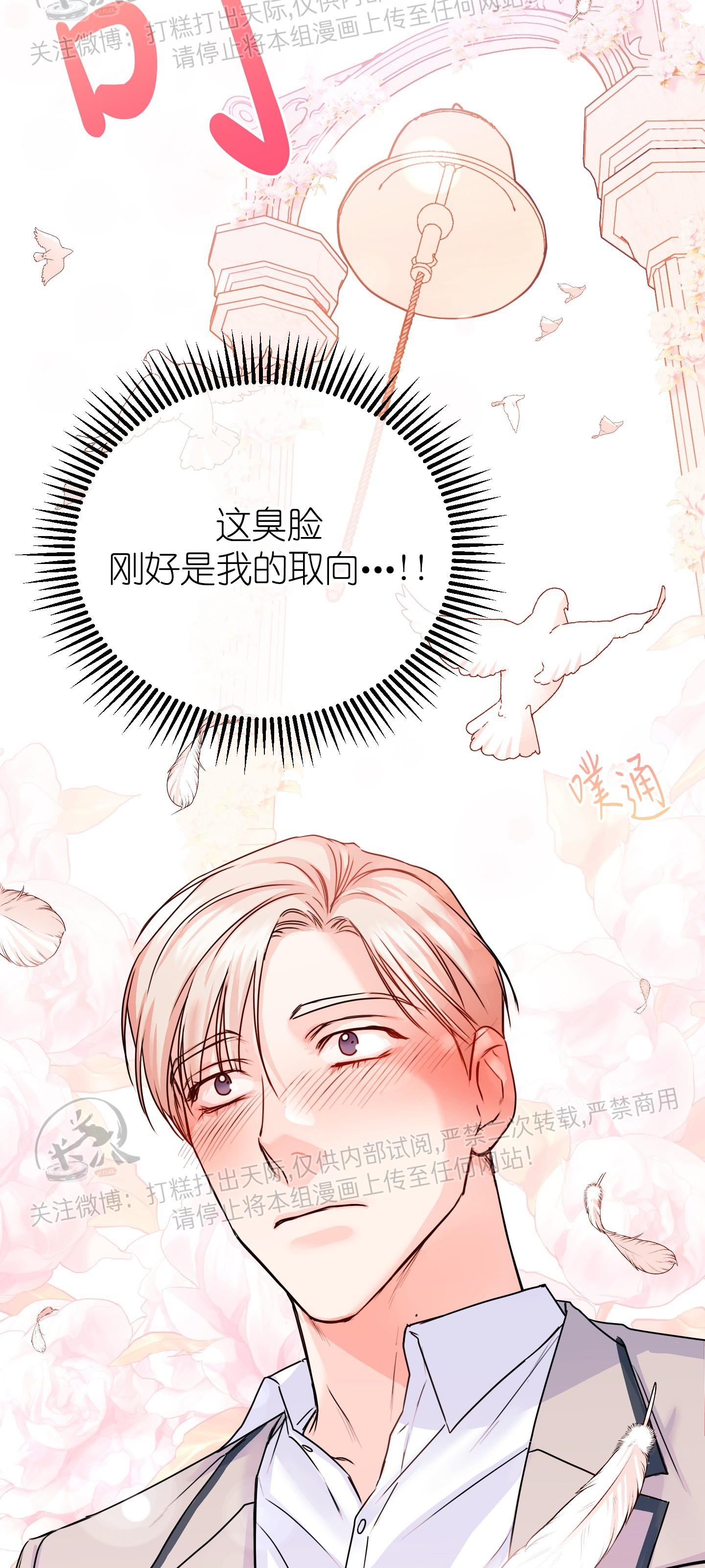 《爱情调试/爱的试错/试爱》漫画最新章节第03话免费下拉式在线观看章节第【3】张图片