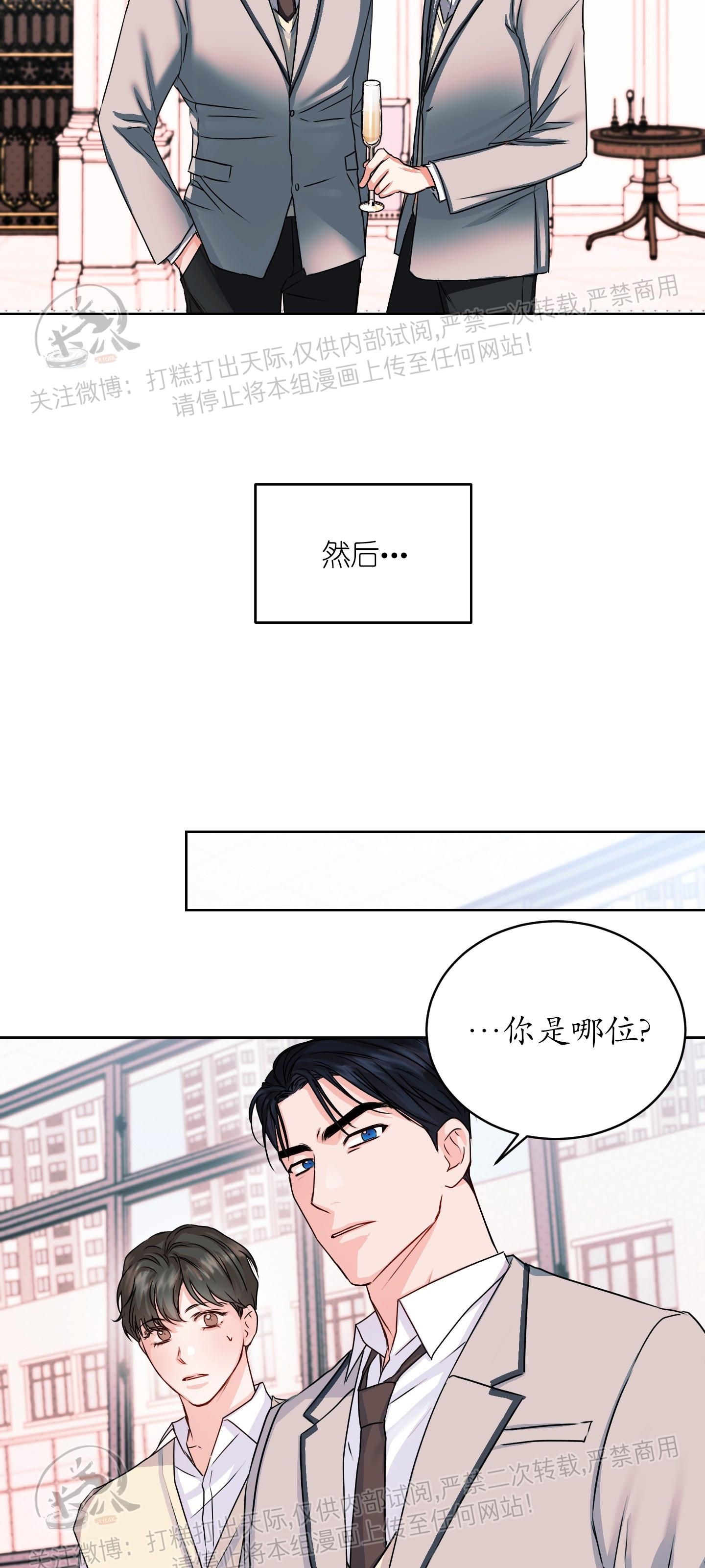 《爱情调试/爱的试错/试爱》漫画最新章节第03话免费下拉式在线观看章节第【5】张图片