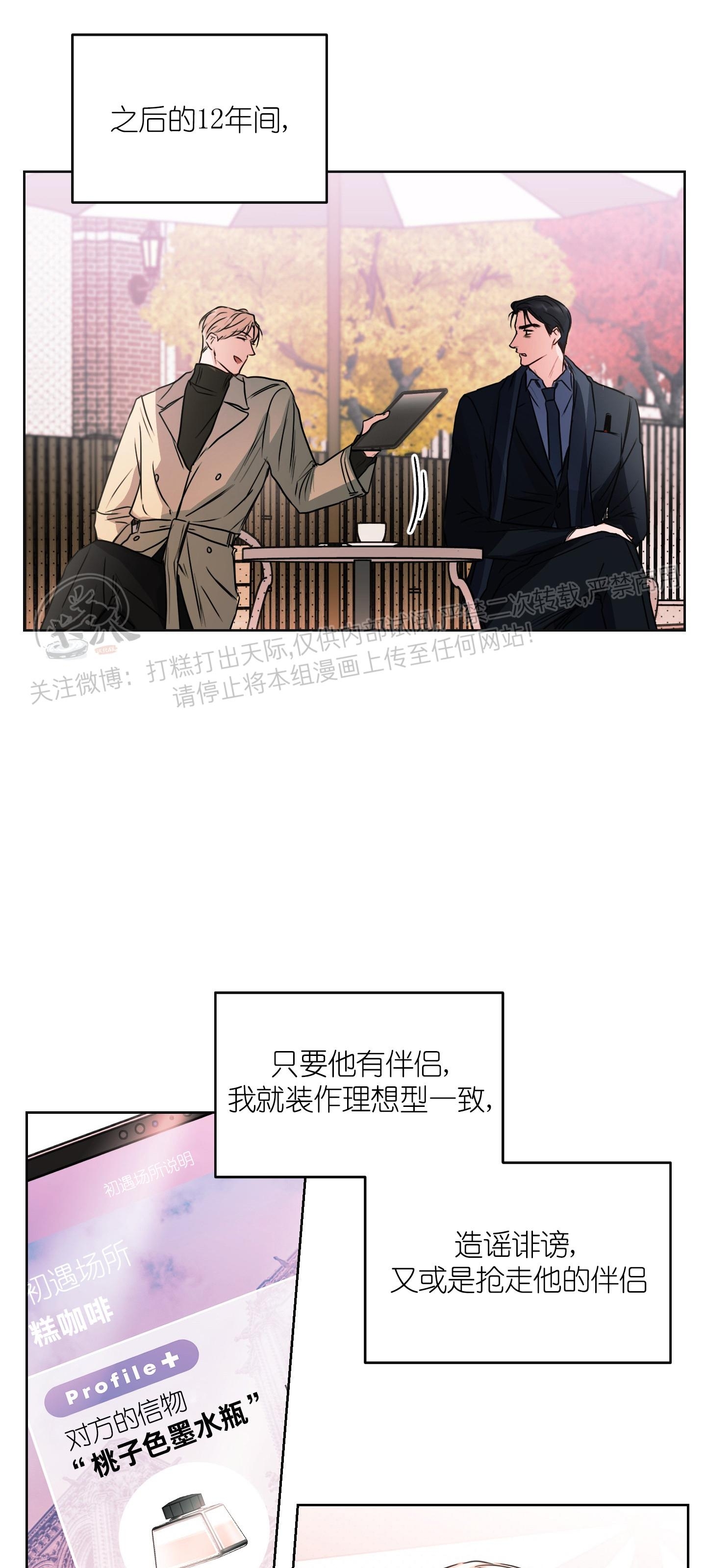 《爱情调试/爱的试错/试爱》漫画最新章节第03话免费下拉式在线观看章节第【8】张图片