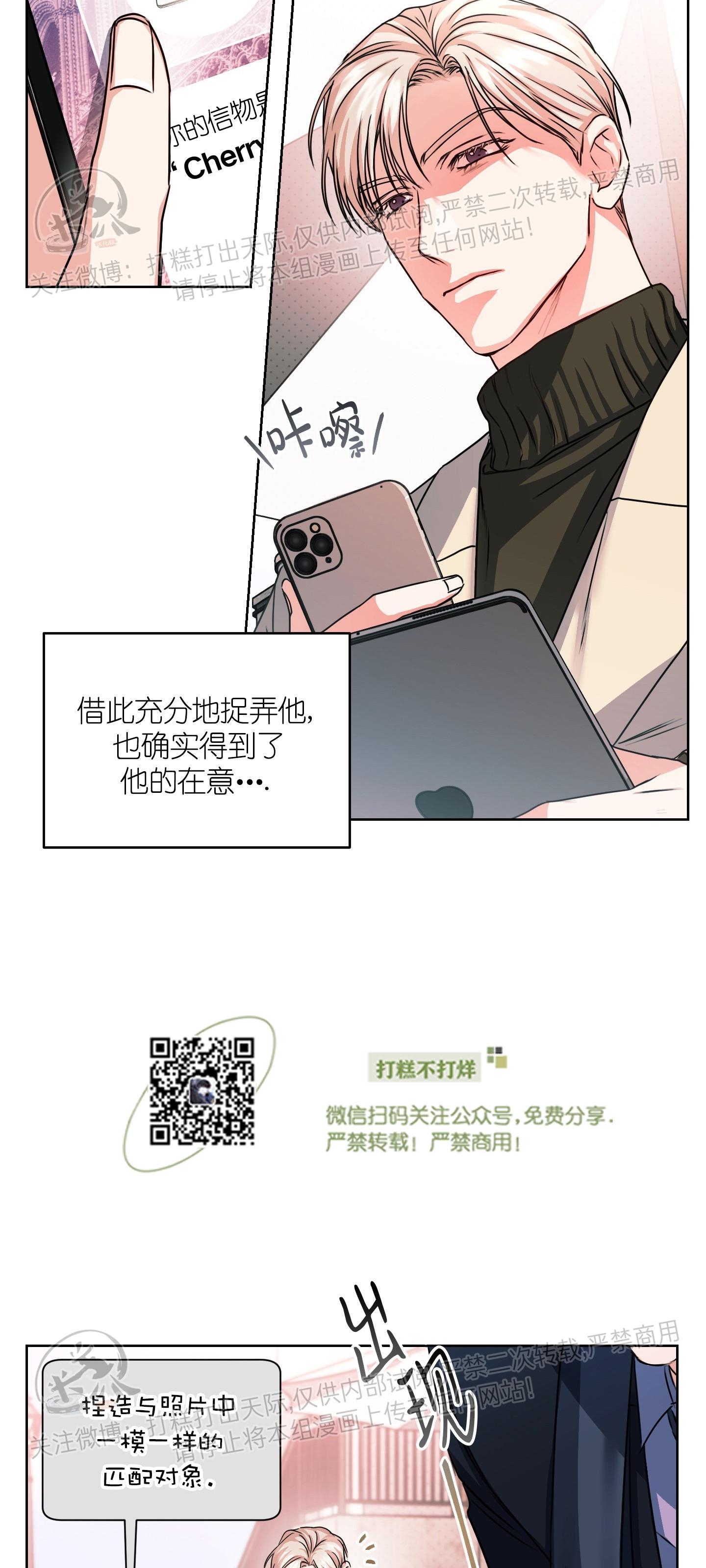 《爱情调试/爱的试错/试爱》漫画最新章节第03话免费下拉式在线观看章节第【9】张图片