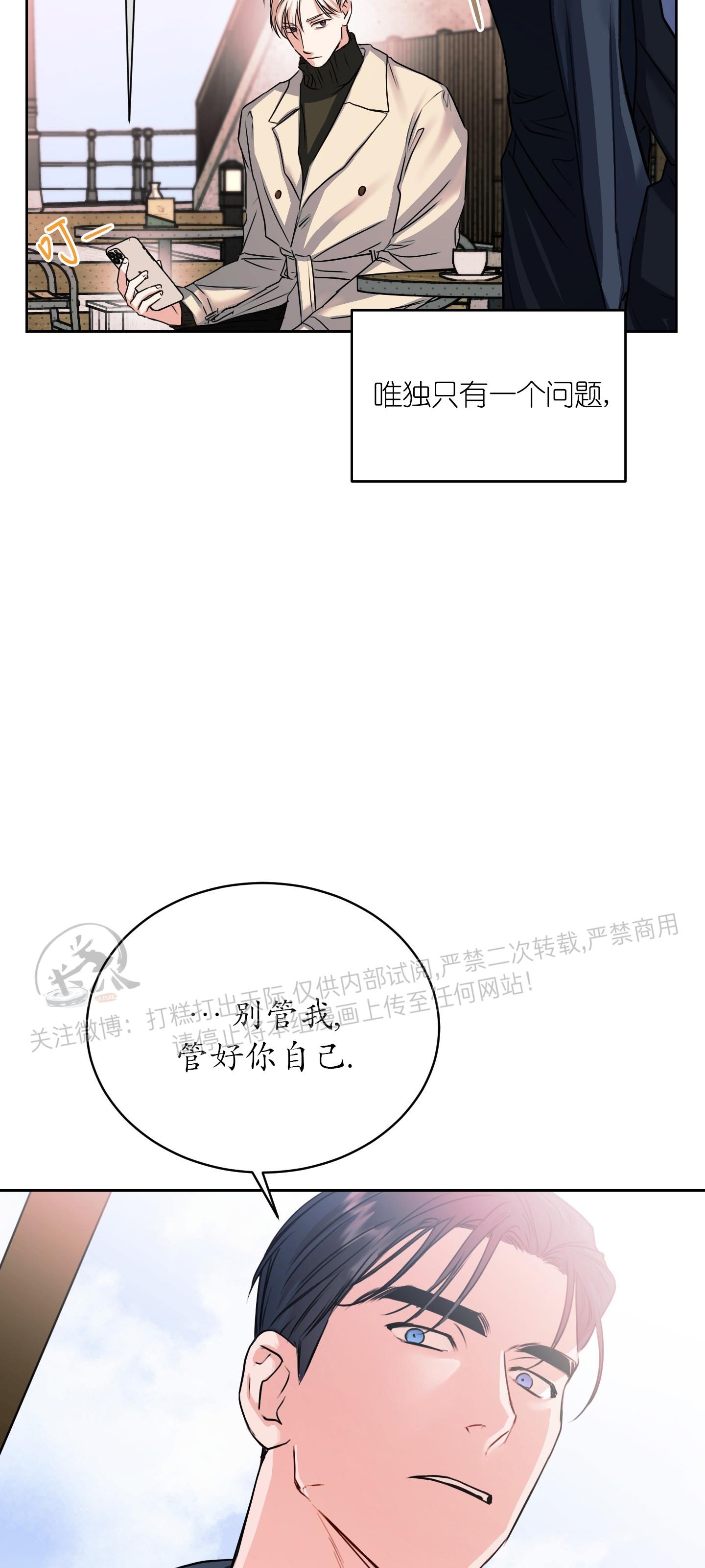 《爱情调试/爱的试错/试爱》漫画最新章节第03话免费下拉式在线观看章节第【10】张图片