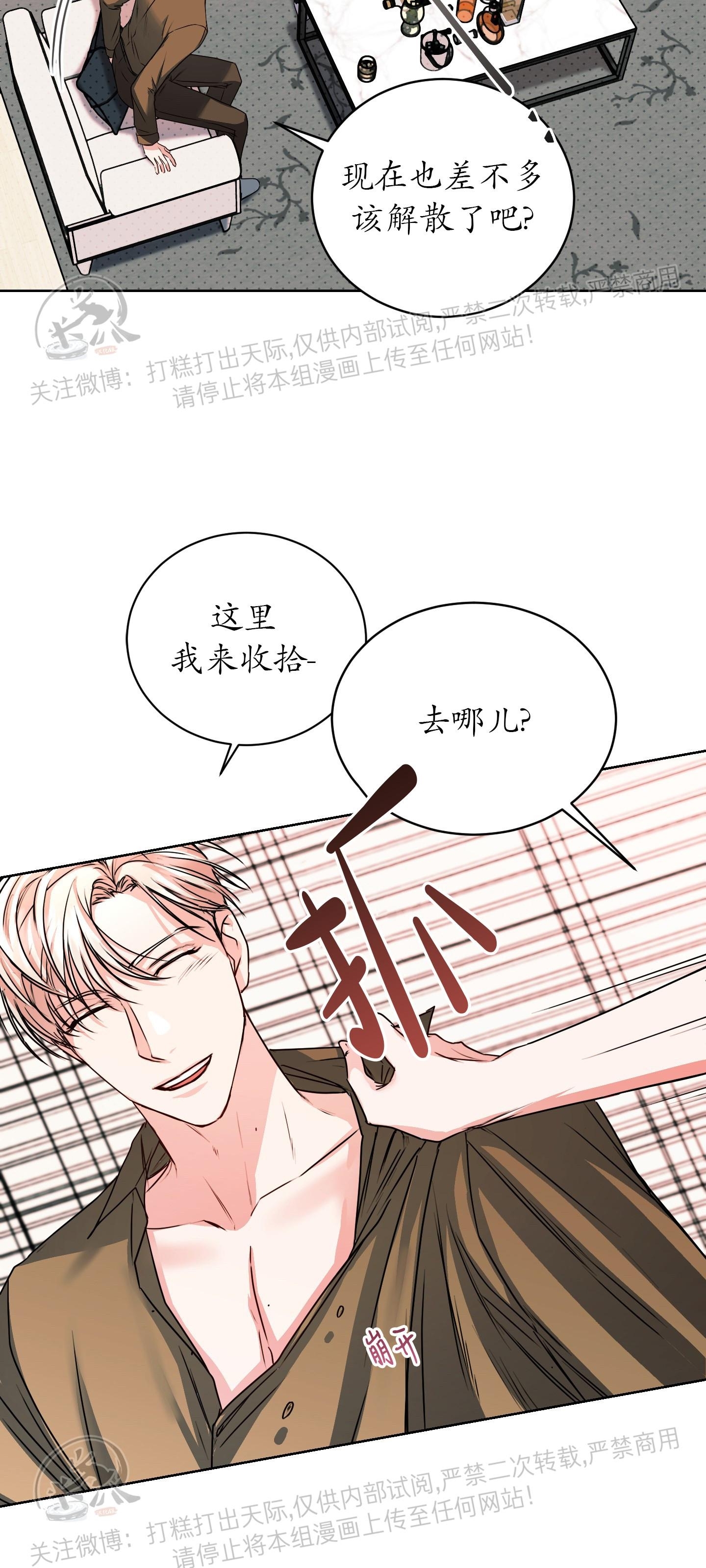 《爱情调试/爱的试错/试爱》漫画最新章节第03话免费下拉式在线观看章节第【19】张图片