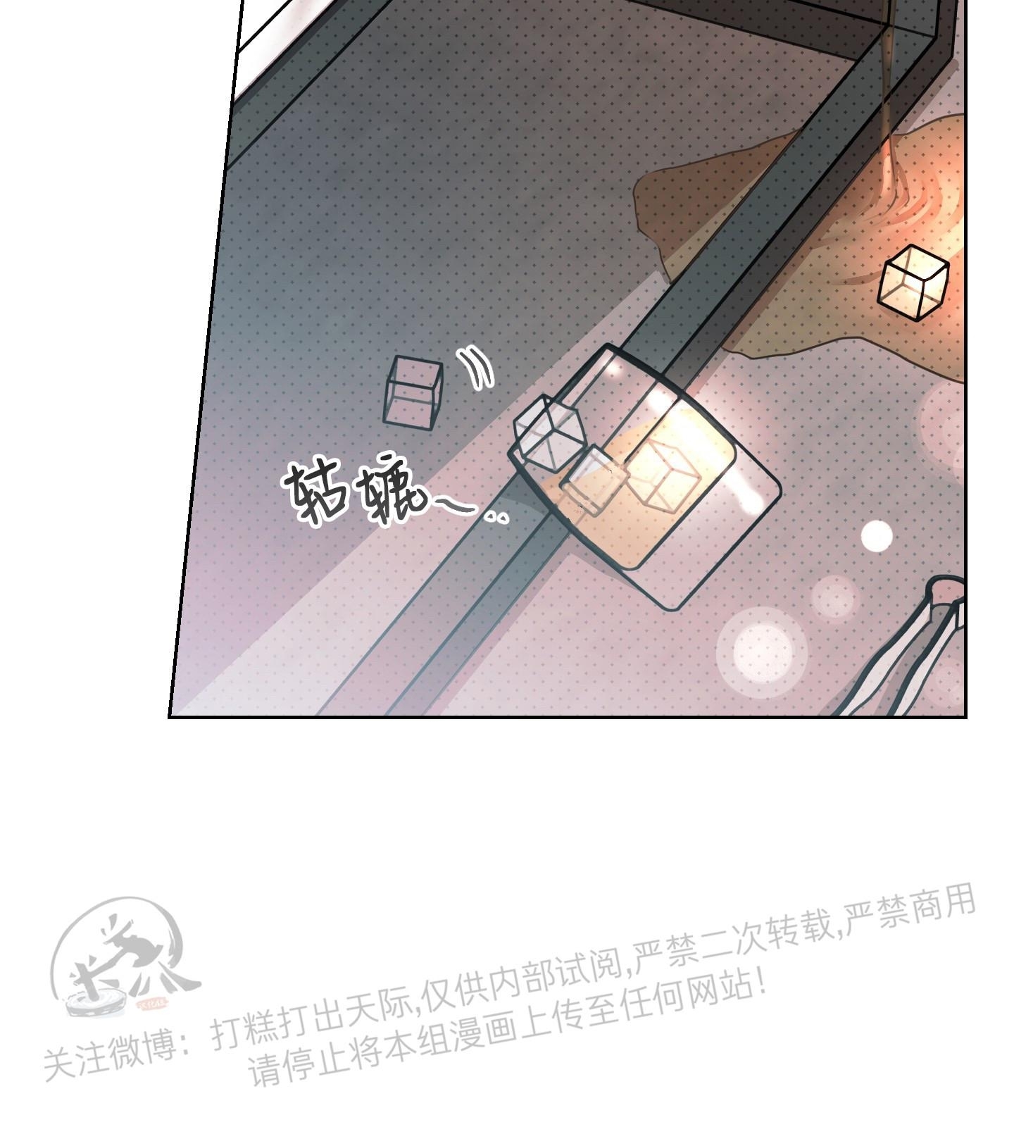 《爱情调试/爱的试错/试爱》漫画最新章节第03话免费下拉式在线观看章节第【21】张图片