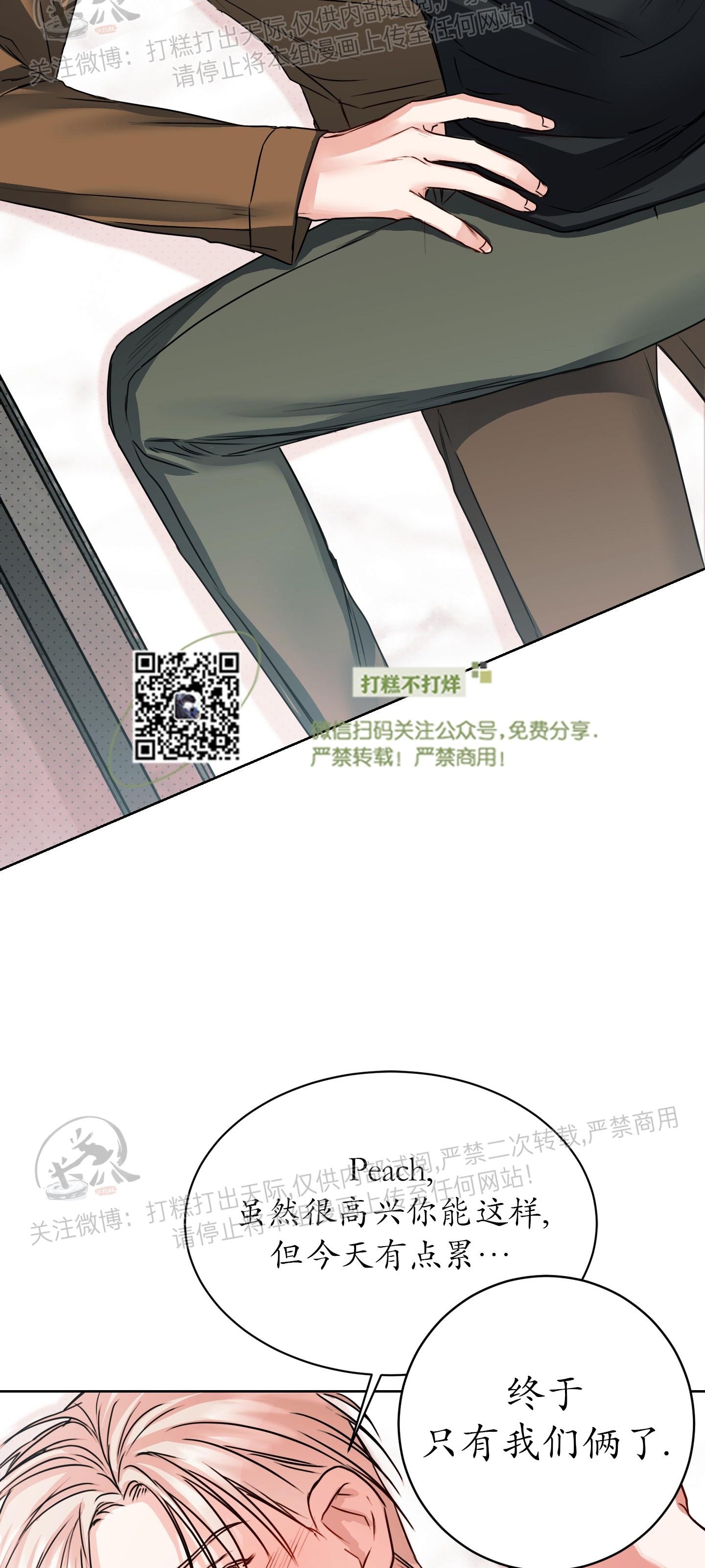 《爱情调试/爱的试错/试爱》漫画最新章节第03话免费下拉式在线观看章节第【23】张图片