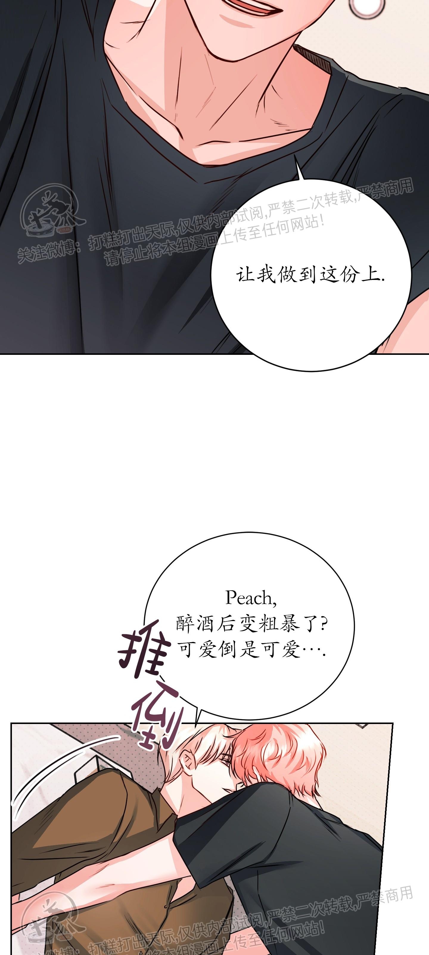 《爱情调试/爱的试错/试爱》漫画最新章节第03话免费下拉式在线观看章节第【25】张图片