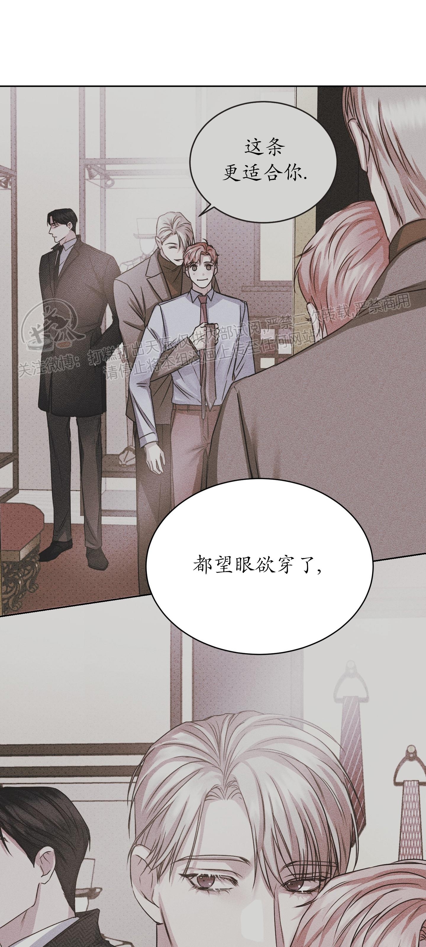 《爱情调试/爱的试错/试爱》漫画最新章节第03话免费下拉式在线观看章节第【29】张图片