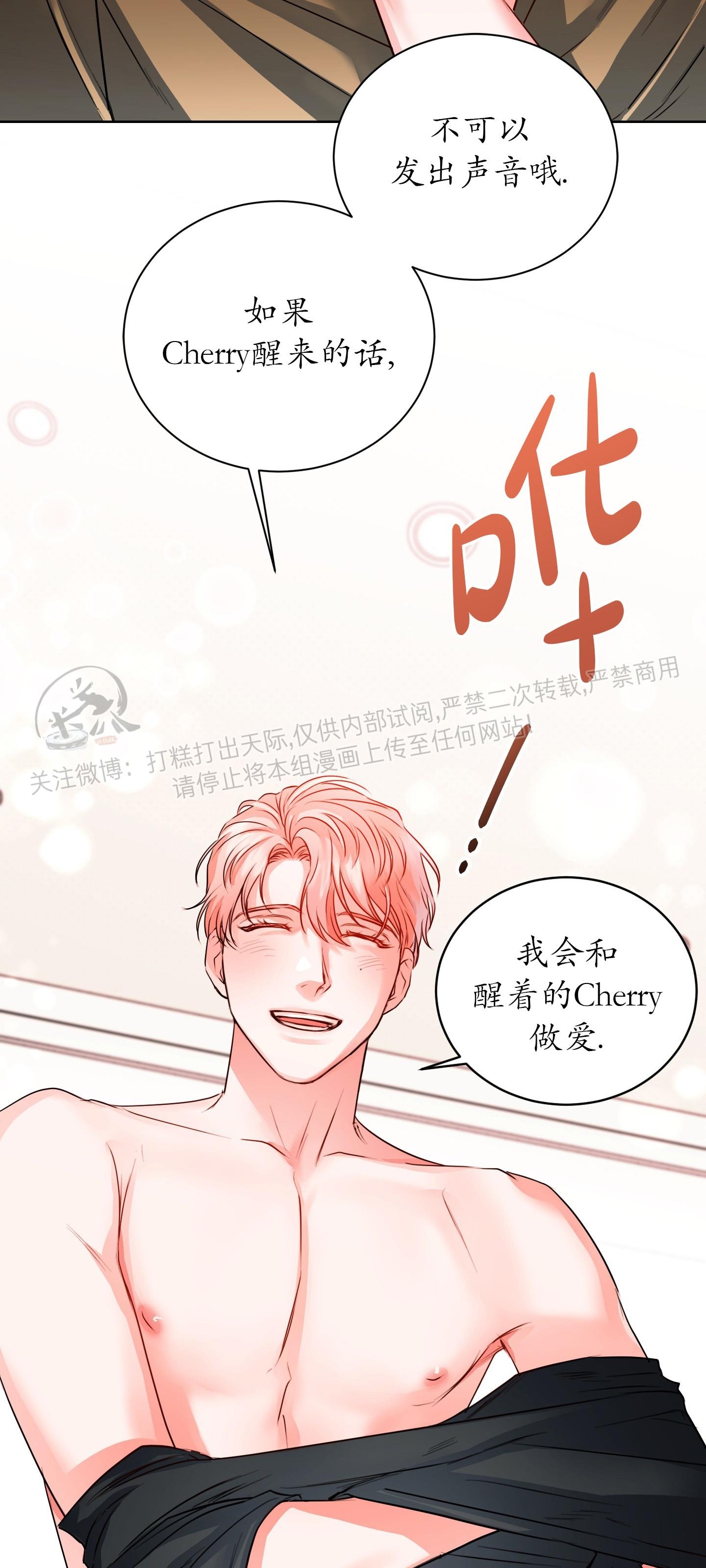 《爱情调试/爱的试错/试爱》漫画最新章节第03话免费下拉式在线观看章节第【39】张图片