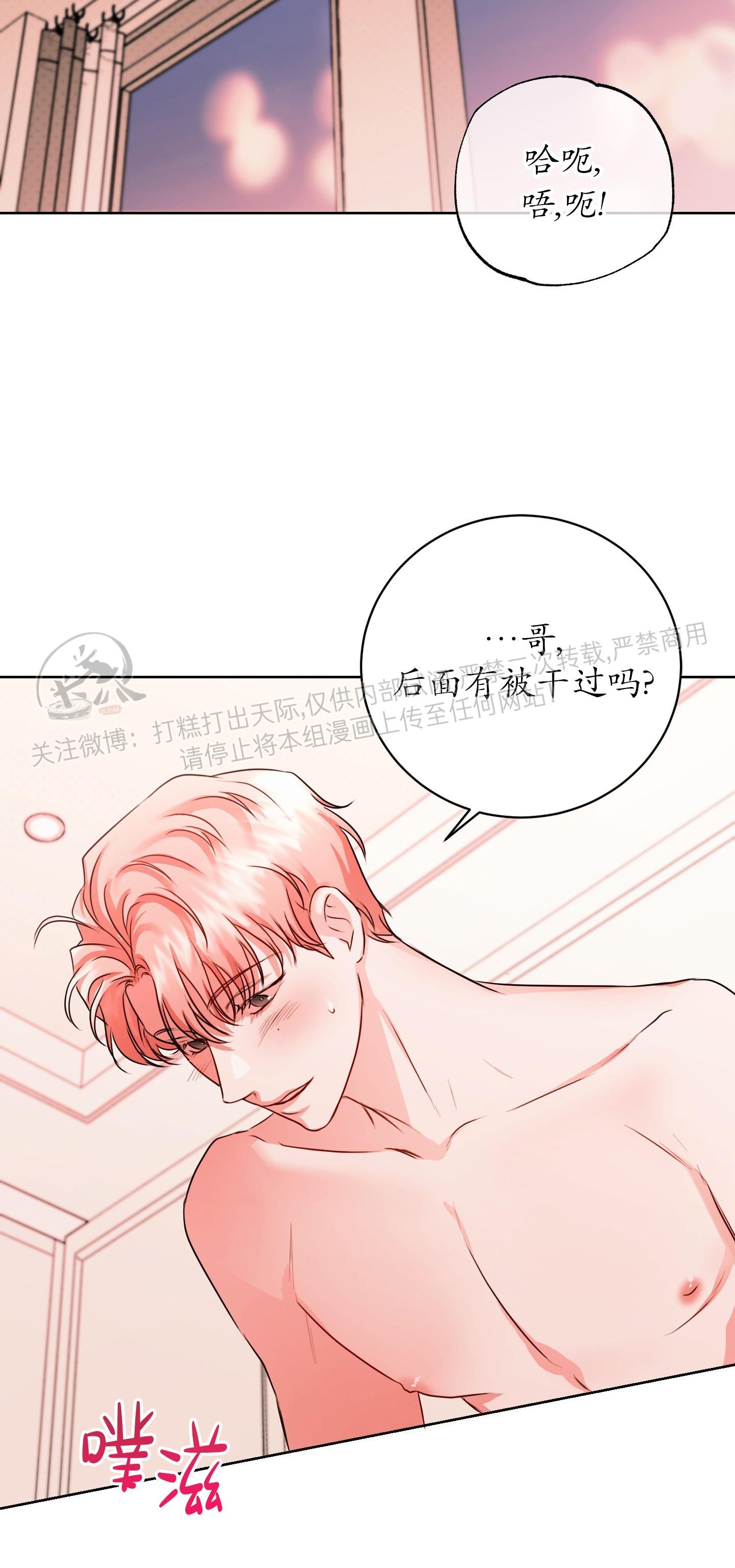 《爱情调试/爱的试错/试爱》漫画最新章节第03话免费下拉式在线观看章节第【42】张图片