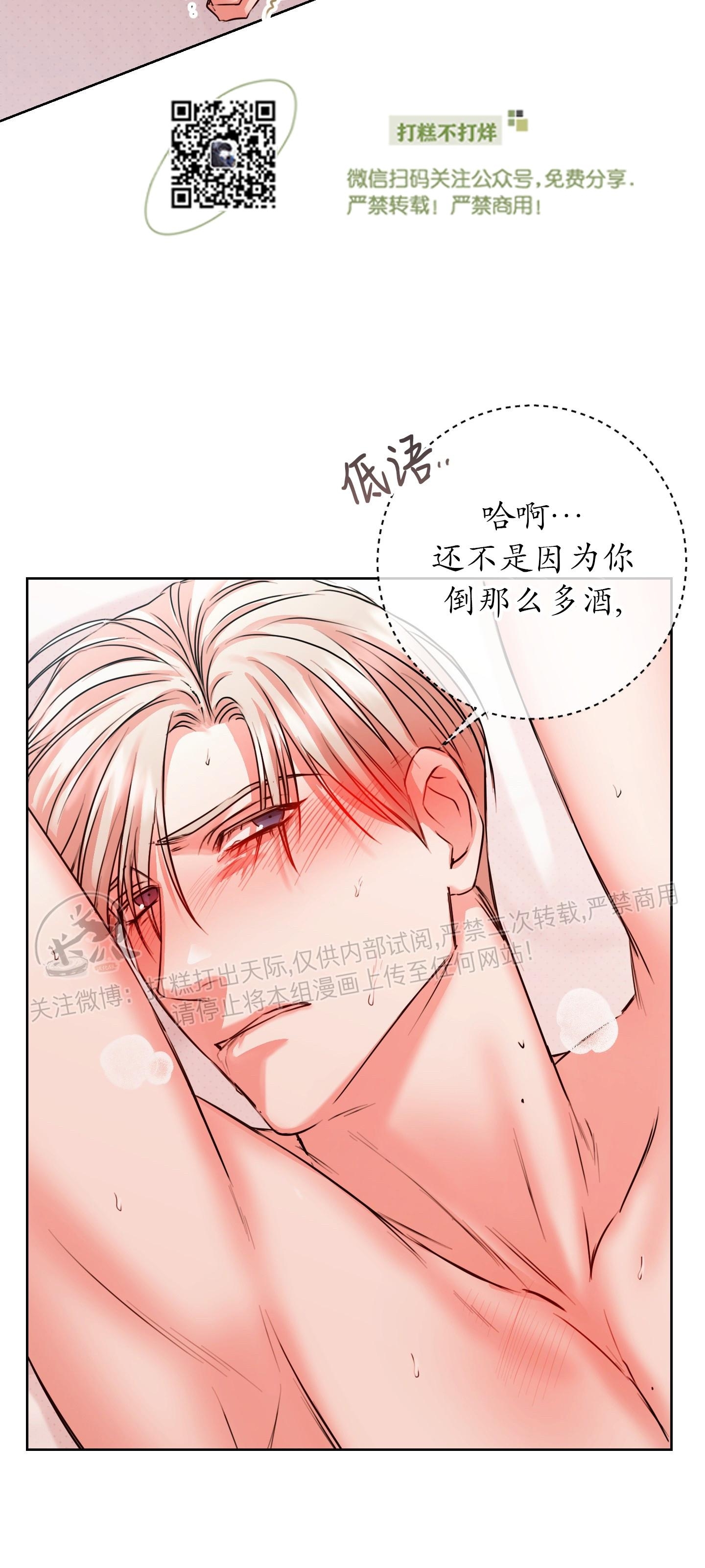 《爱情调试/爱的试错/试爱》漫画最新章节第03话免费下拉式在线观看章节第【45】张图片