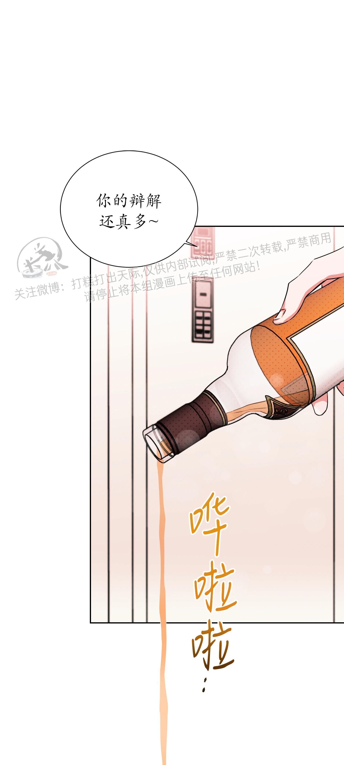 《爱情调试/爱的试错/试爱》漫画最新章节第03话免费下拉式在线观看章节第【46】张图片