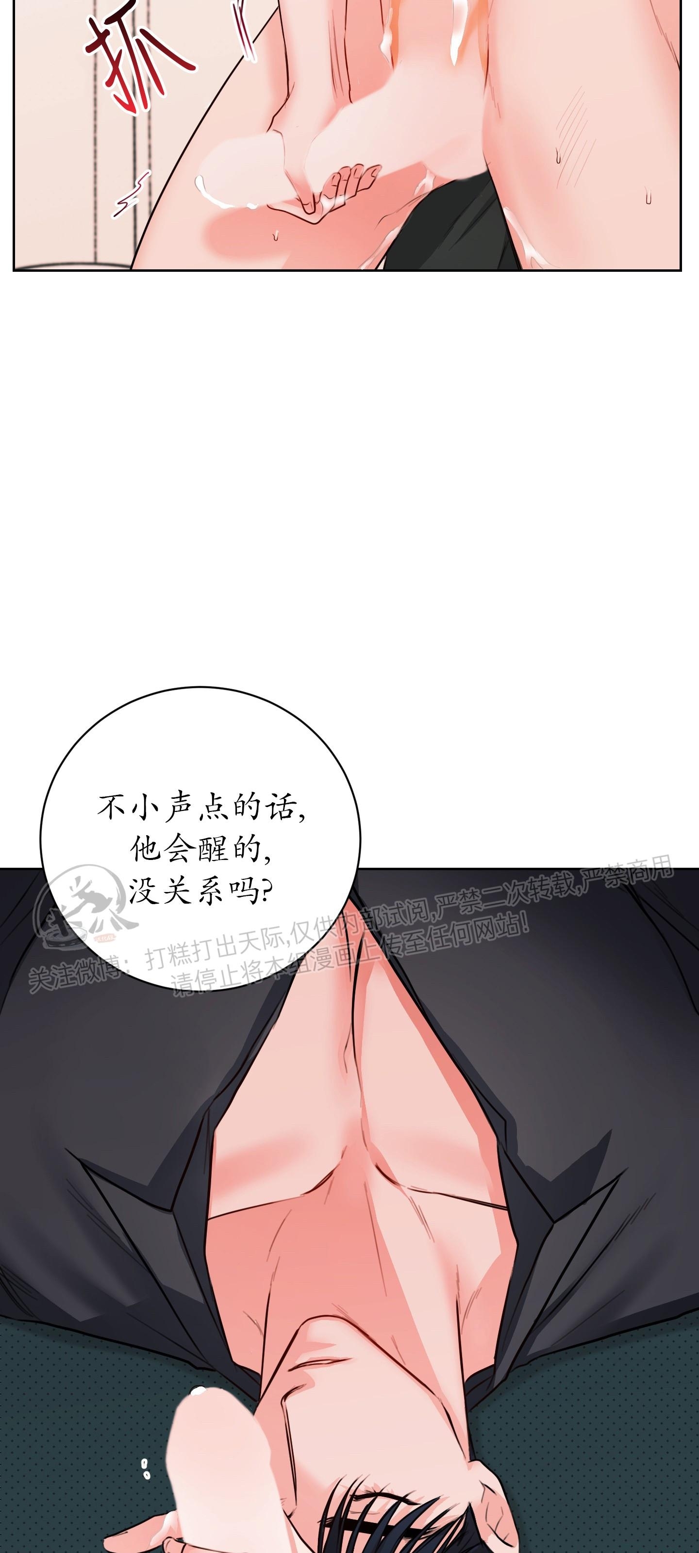 《爱情调试/爱的试错/试爱》漫画最新章节第03话免费下拉式在线观看章节第【56】张图片