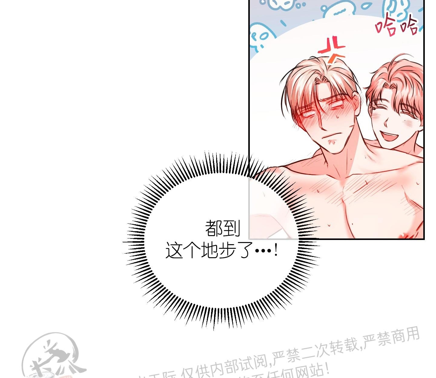 《爱情调试/爱的试错/试爱》漫画最新章节第03话免费下拉式在线观看章节第【65】张图片