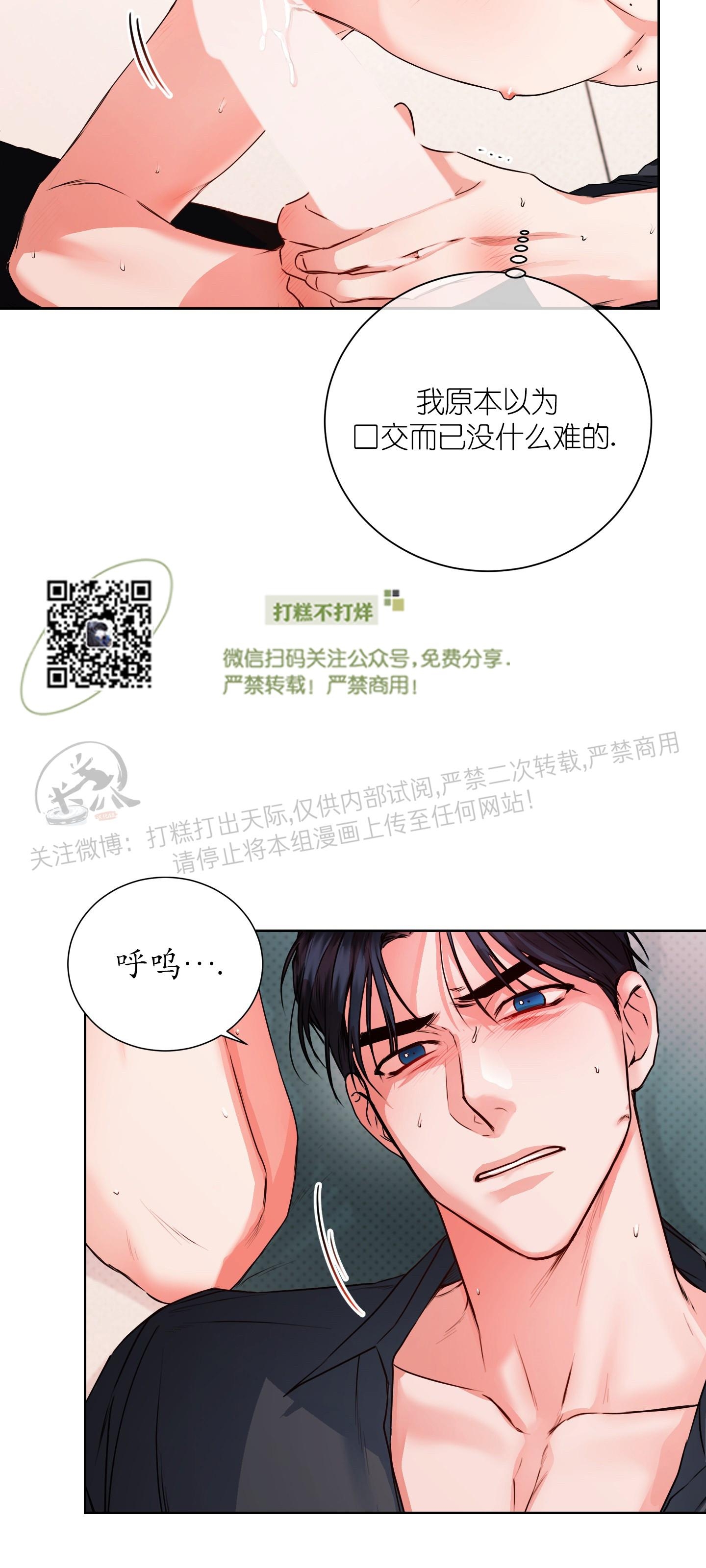 《爱情调试/爱的试错/试爱》漫画最新章节第04话免费下拉式在线观看章节第【2】张图片