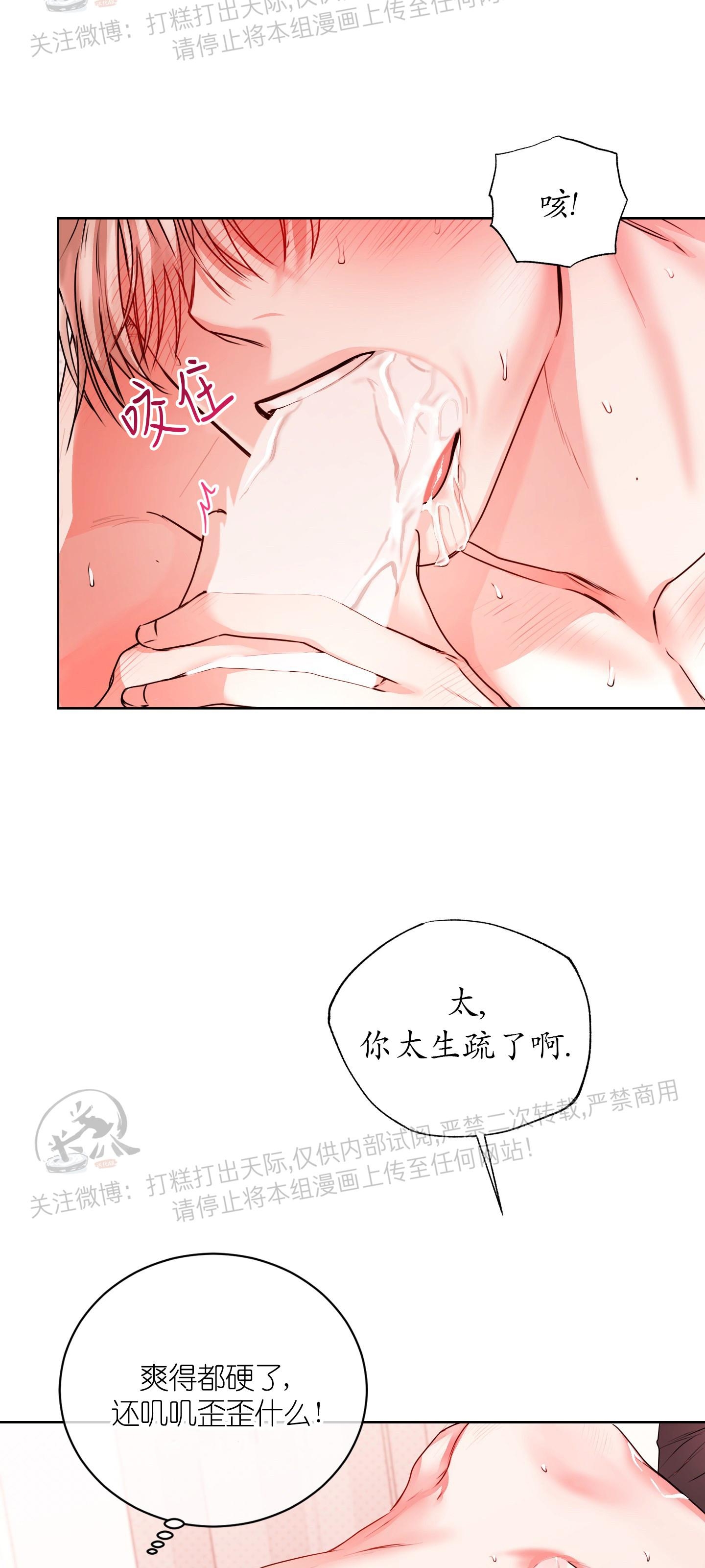 《爱情调试/爱的试错/试爱》漫画最新章节第04话免费下拉式在线观看章节第【4】张图片