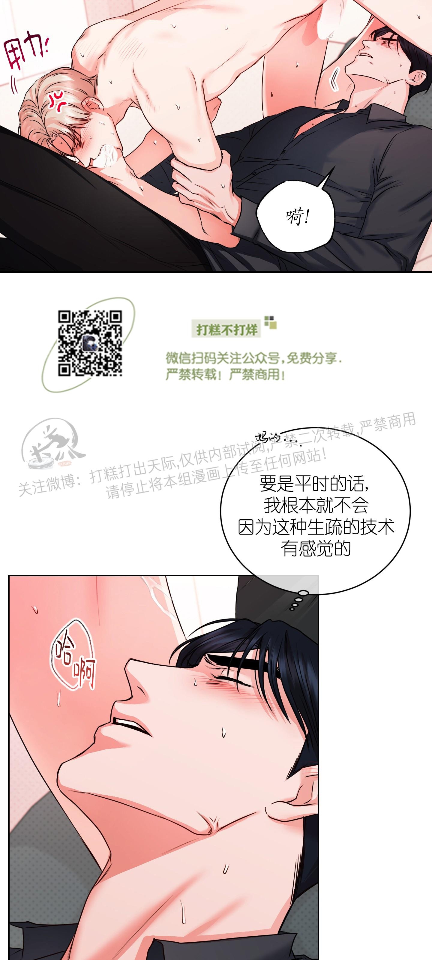 《爱情调试/爱的试错/试爱》漫画最新章节第04话免费下拉式在线观看章节第【5】张图片