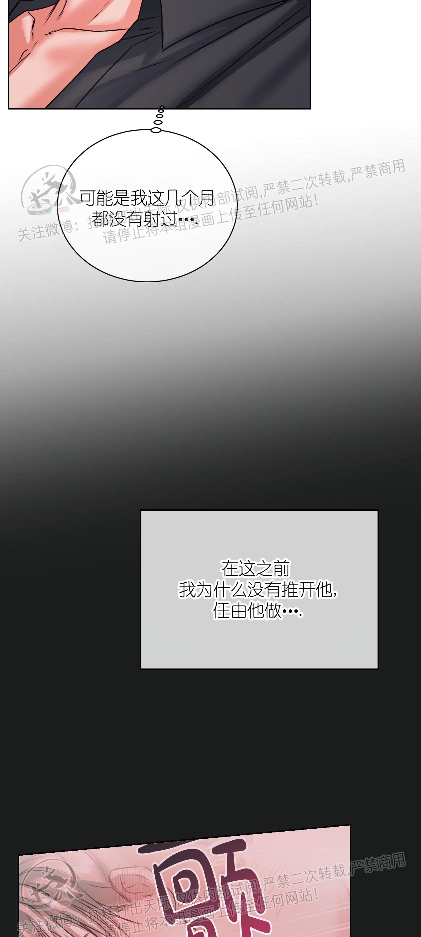 《爱情调试/爱的试错/试爱》漫画最新章节第04话免费下拉式在线观看章节第【6】张图片