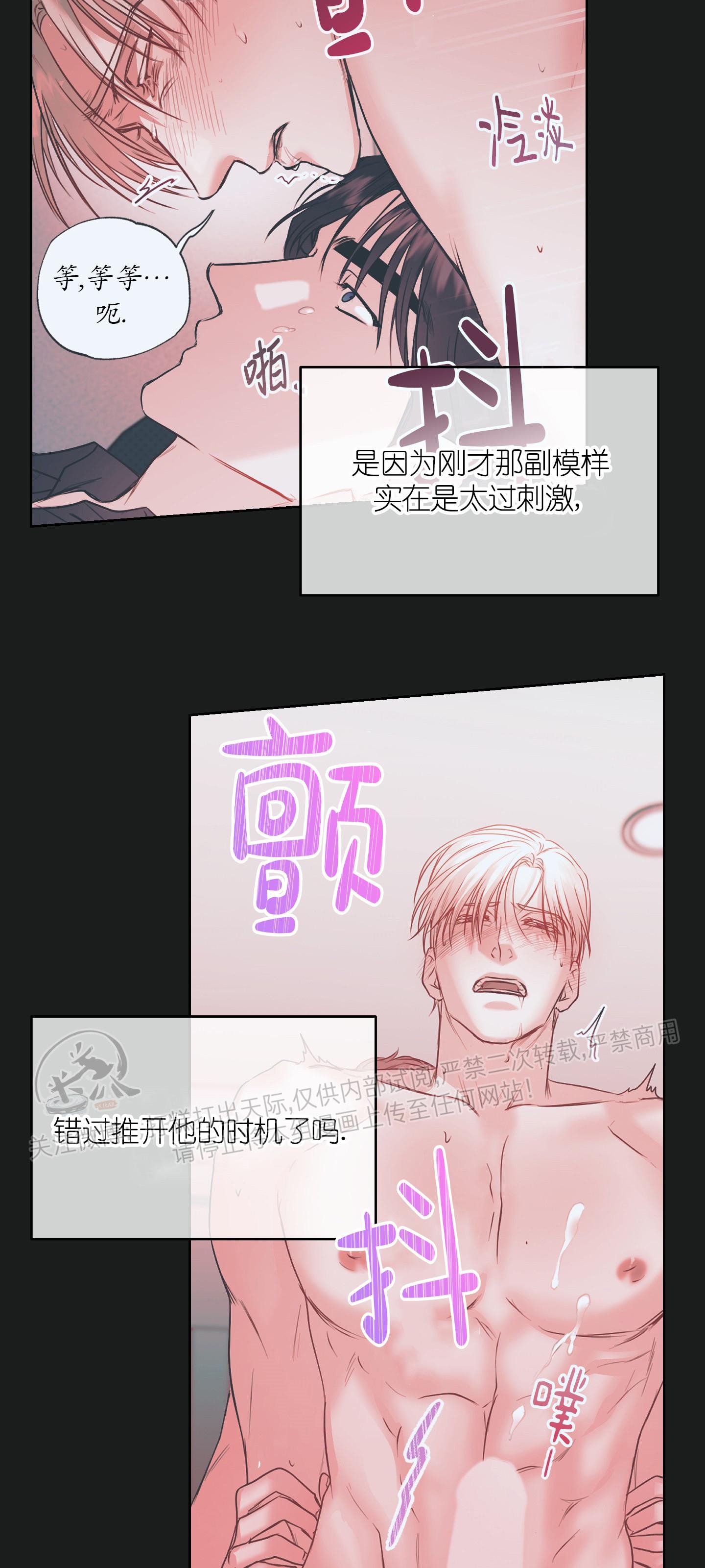 《爱情调试/爱的试错/试爱》漫画最新章节第04话免费下拉式在线观看章节第【7】张图片