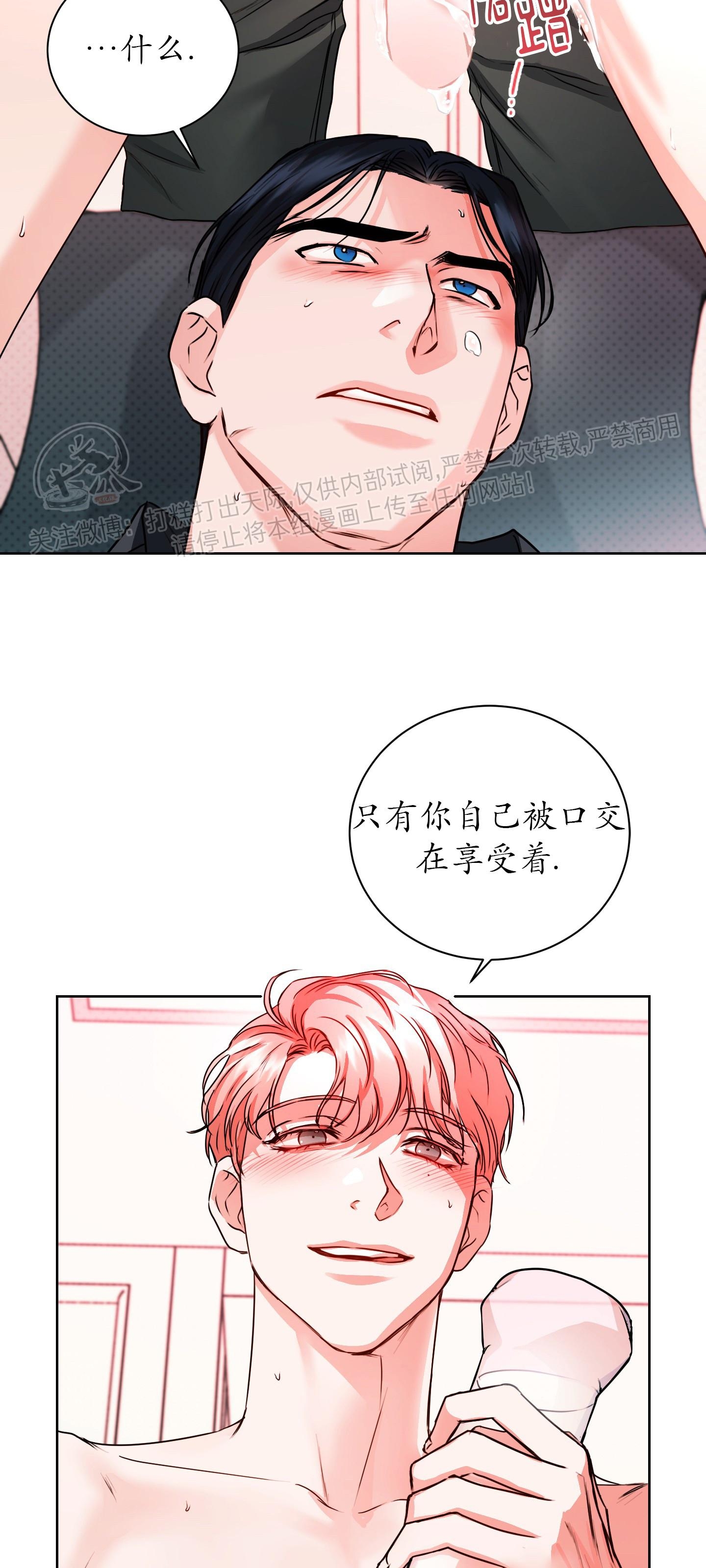 《爱情调试/爱的试错/试爱》漫画最新章节第04话免费下拉式在线观看章节第【10】张图片