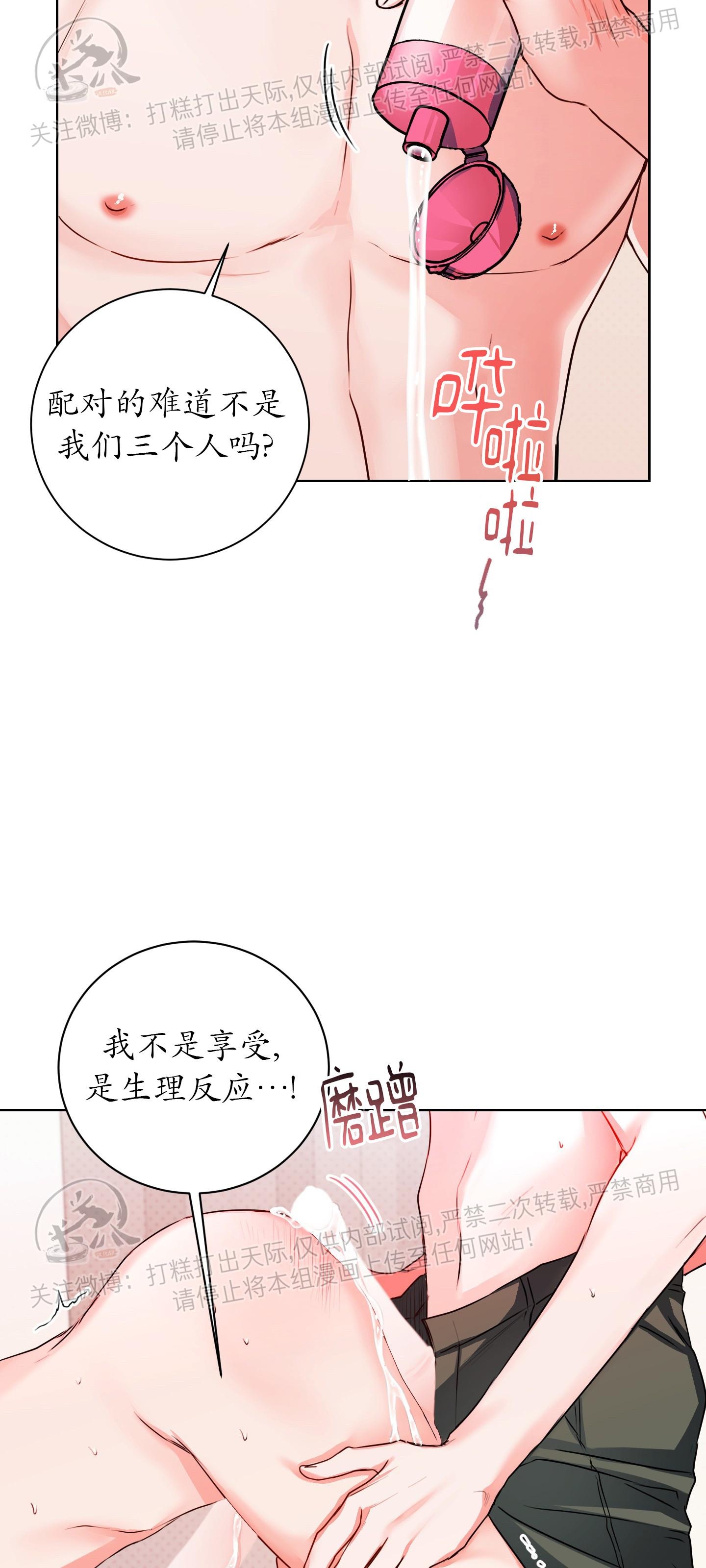 《爱情调试/爱的试错/试爱》漫画最新章节第04话免费下拉式在线观看章节第【11】张图片