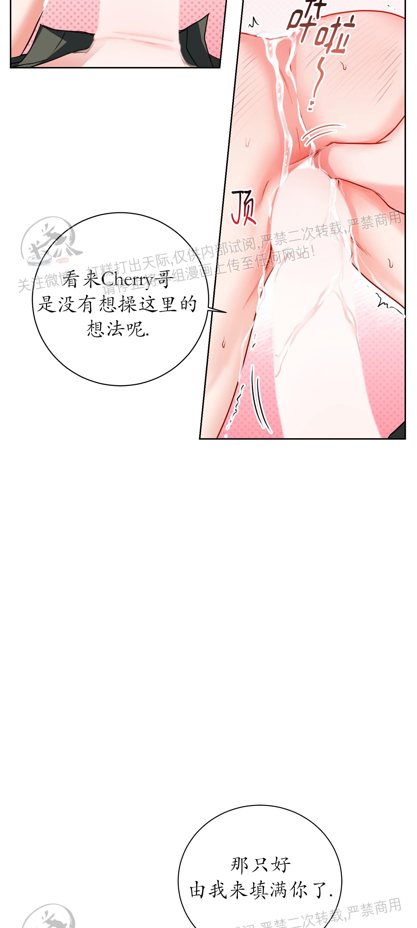 《爱情调试/爱的试错/试爱》漫画最新章节第04话免费下拉式在线观看章节第【13】张图片