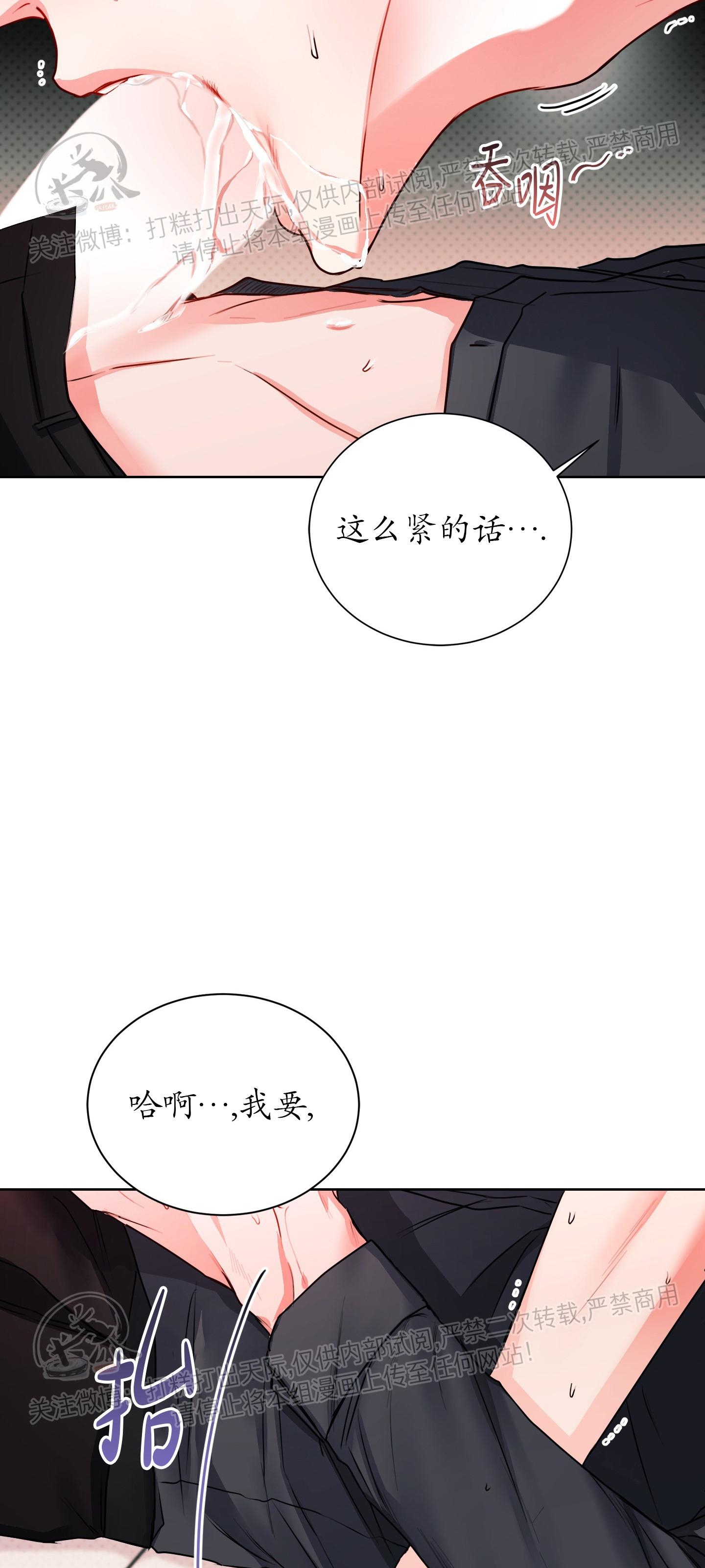 《爱情调试/爱的试错/试爱》漫画最新章节第04话免费下拉式在线观看章节第【19】张图片