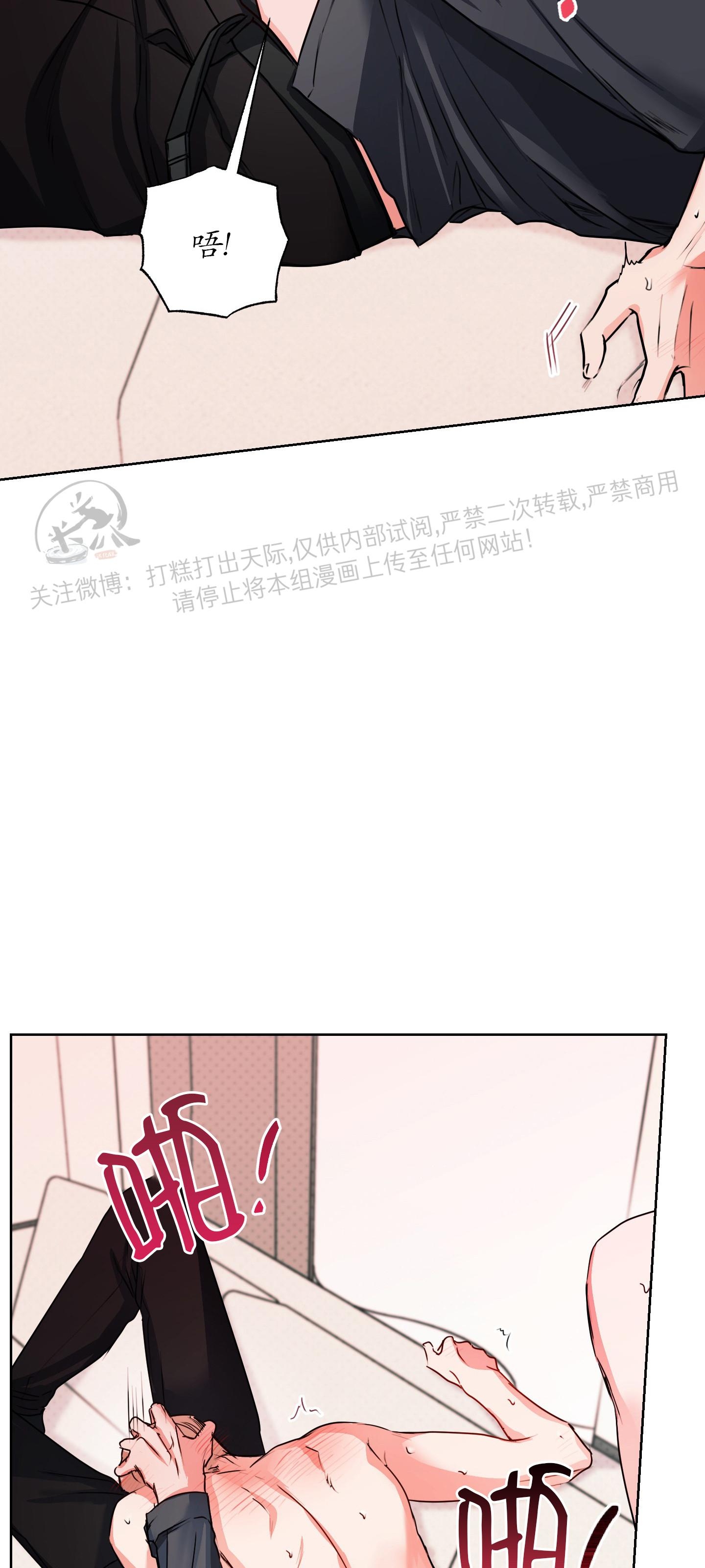 《爱情调试/爱的试错/试爱》漫画最新章节第04话免费下拉式在线观看章节第【21】张图片