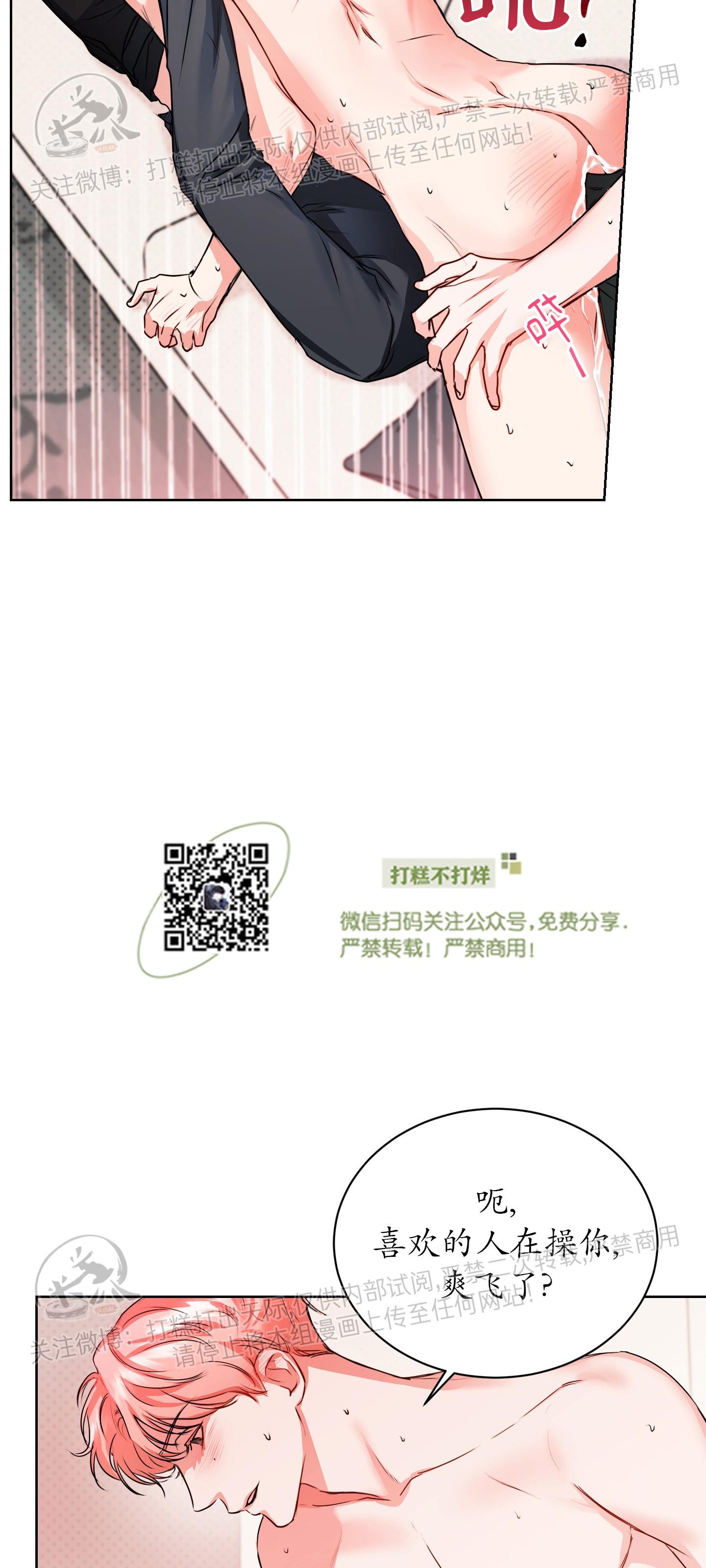 《爱情调试/爱的试错/试爱》漫画最新章节第04话免费下拉式在线观看章节第【22】张图片