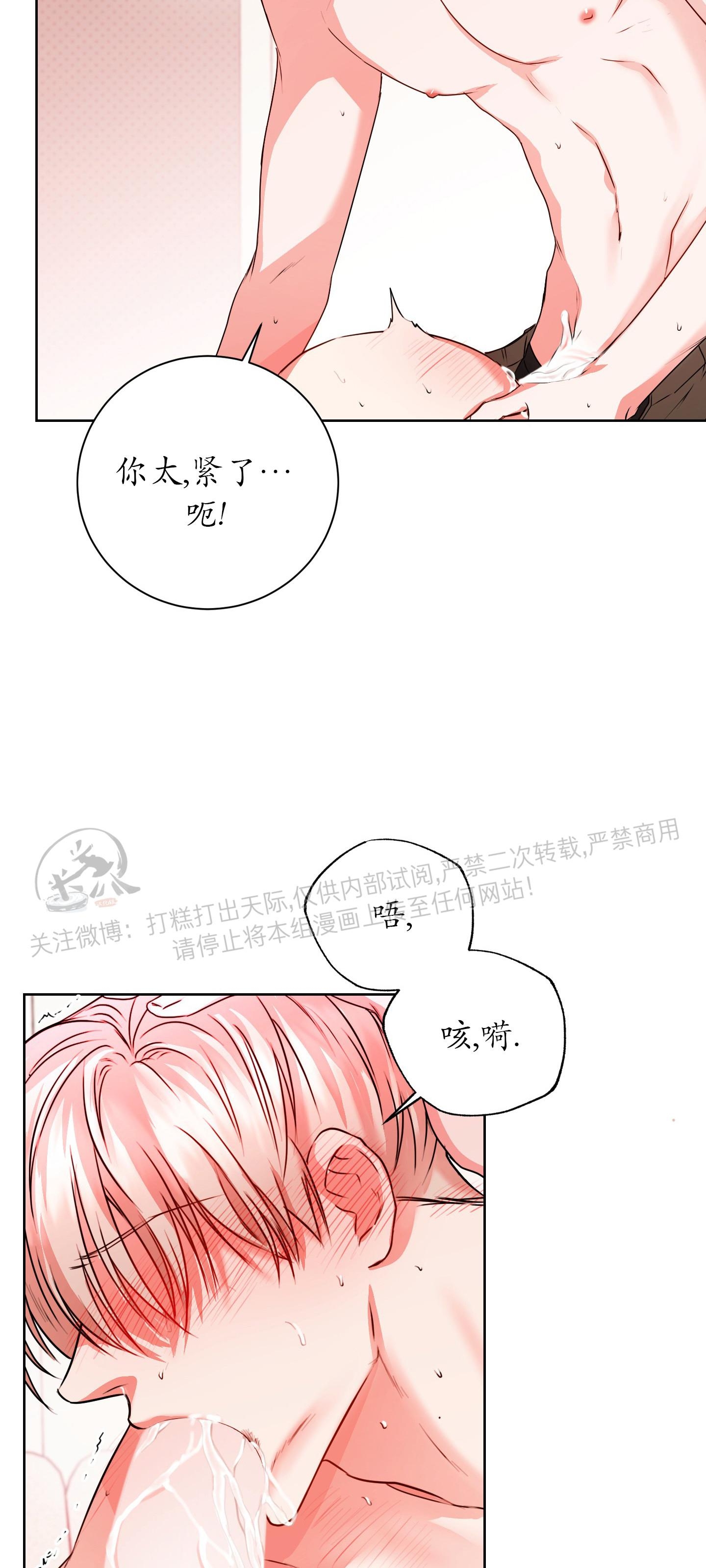 《爱情调试/爱的试错/试爱》漫画最新章节第04话免费下拉式在线观看章节第【23】张图片