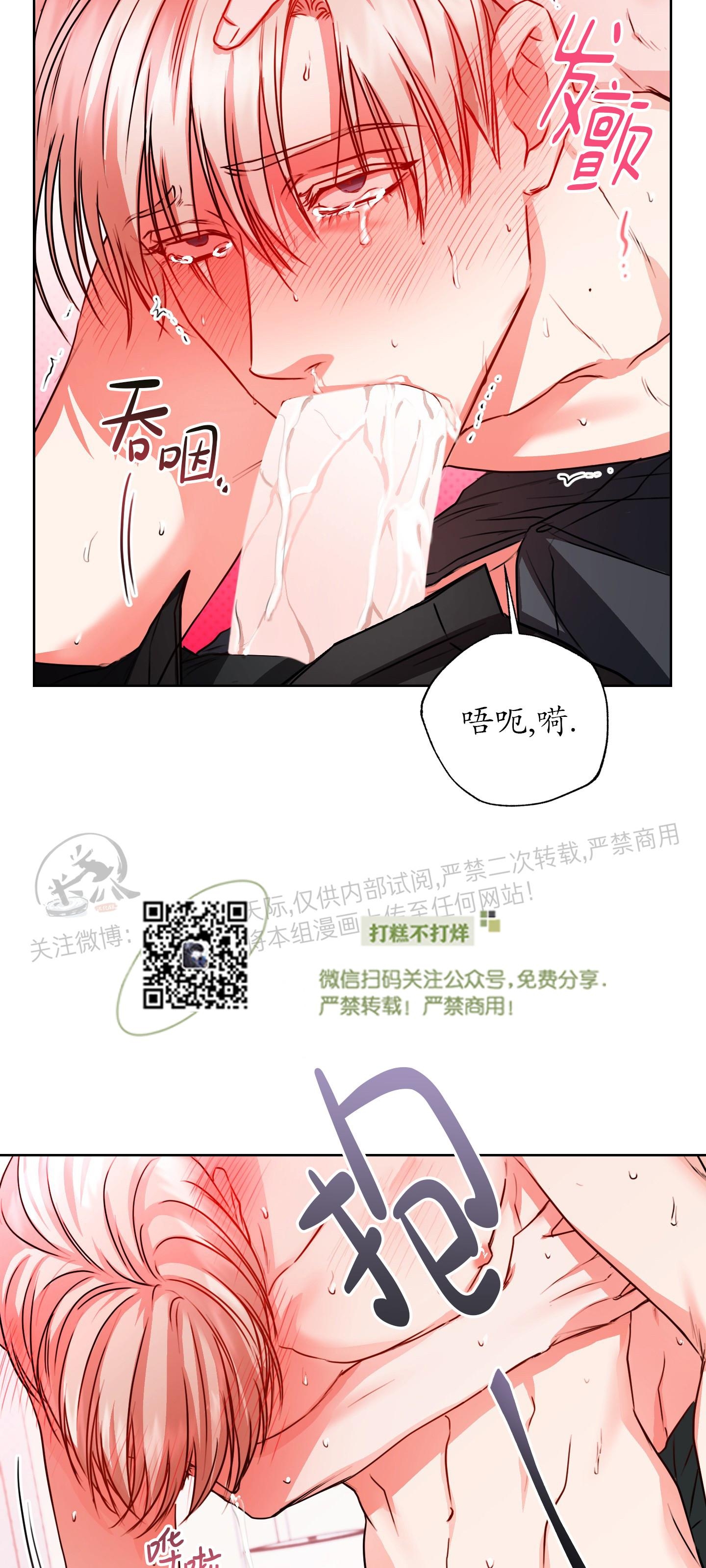 《爱情调试/爱的试错/试爱》漫画最新章节第04话免费下拉式在线观看章节第【29】张图片