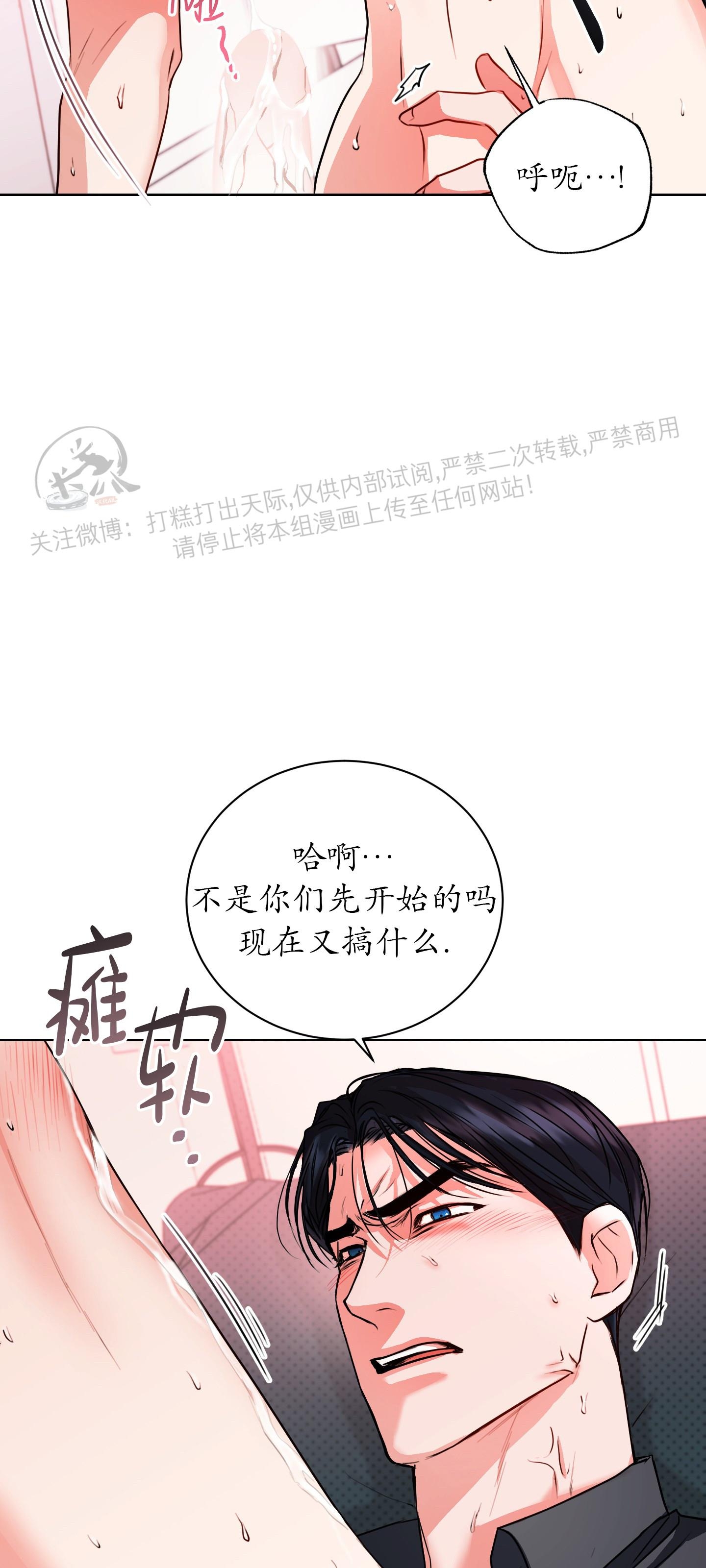 《爱情调试/爱的试错/试爱》漫画最新章节第04话免费下拉式在线观看章节第【30】张图片