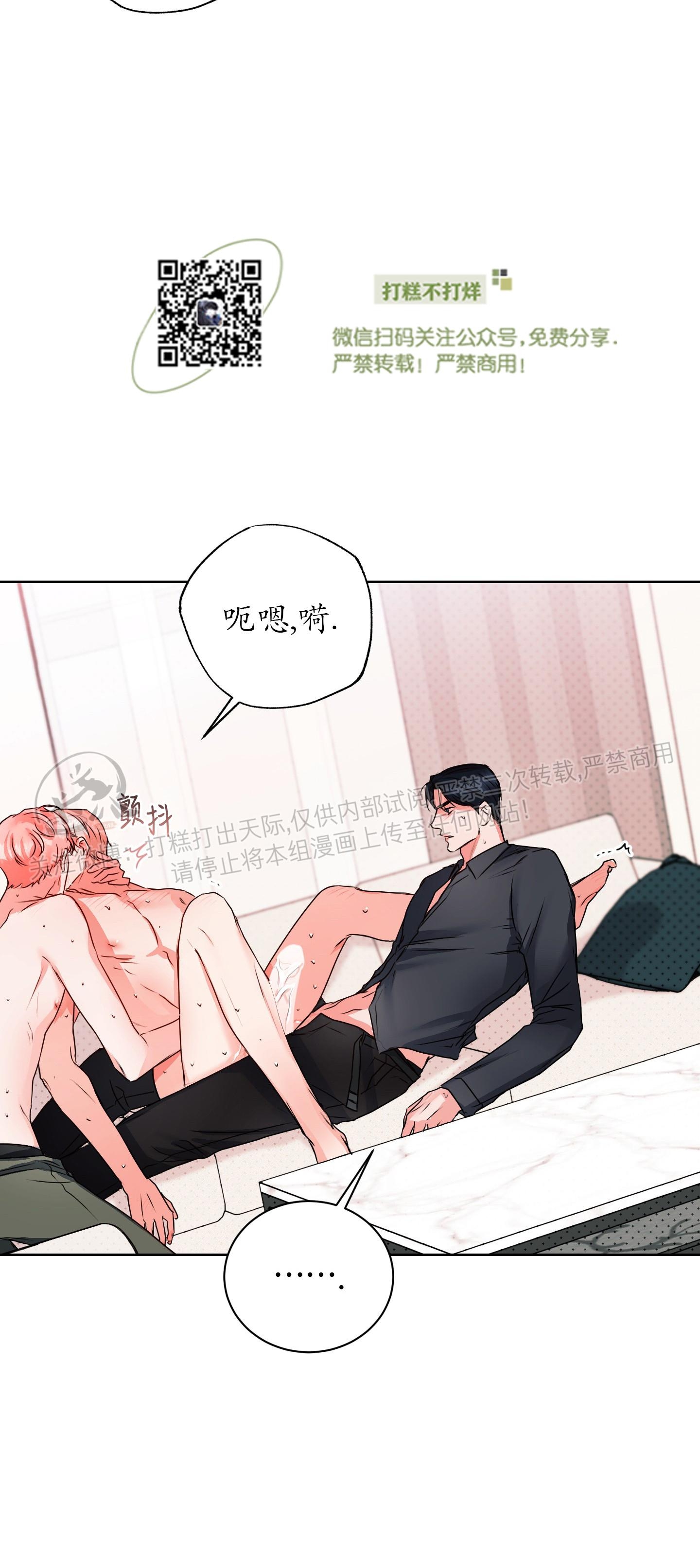 《爱情调试/爱的试错/试爱》漫画最新章节第04话免费下拉式在线观看章节第【34】张图片