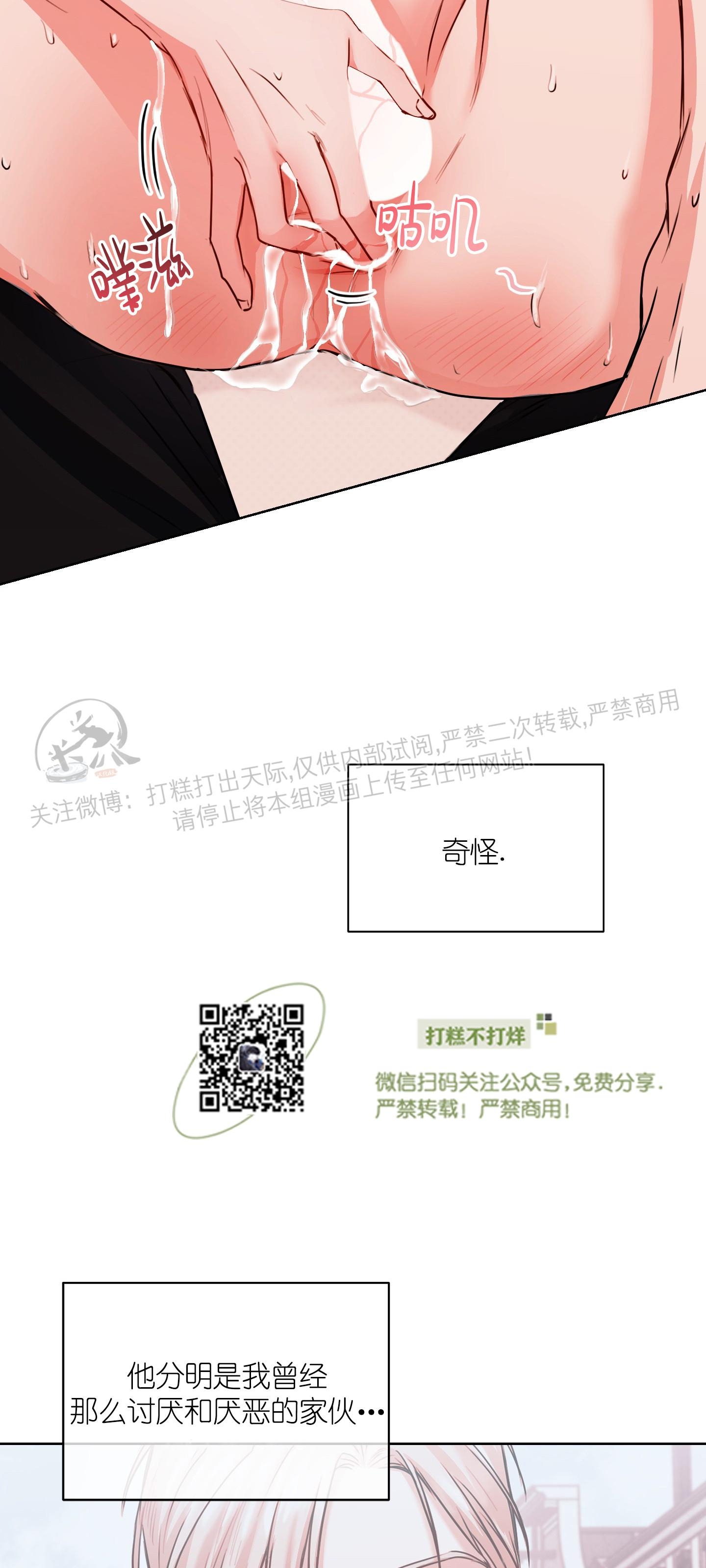 《爱情调试/爱的试错/试爱》漫画最新章节第04话免费下拉式在线观看章节第【37】张图片