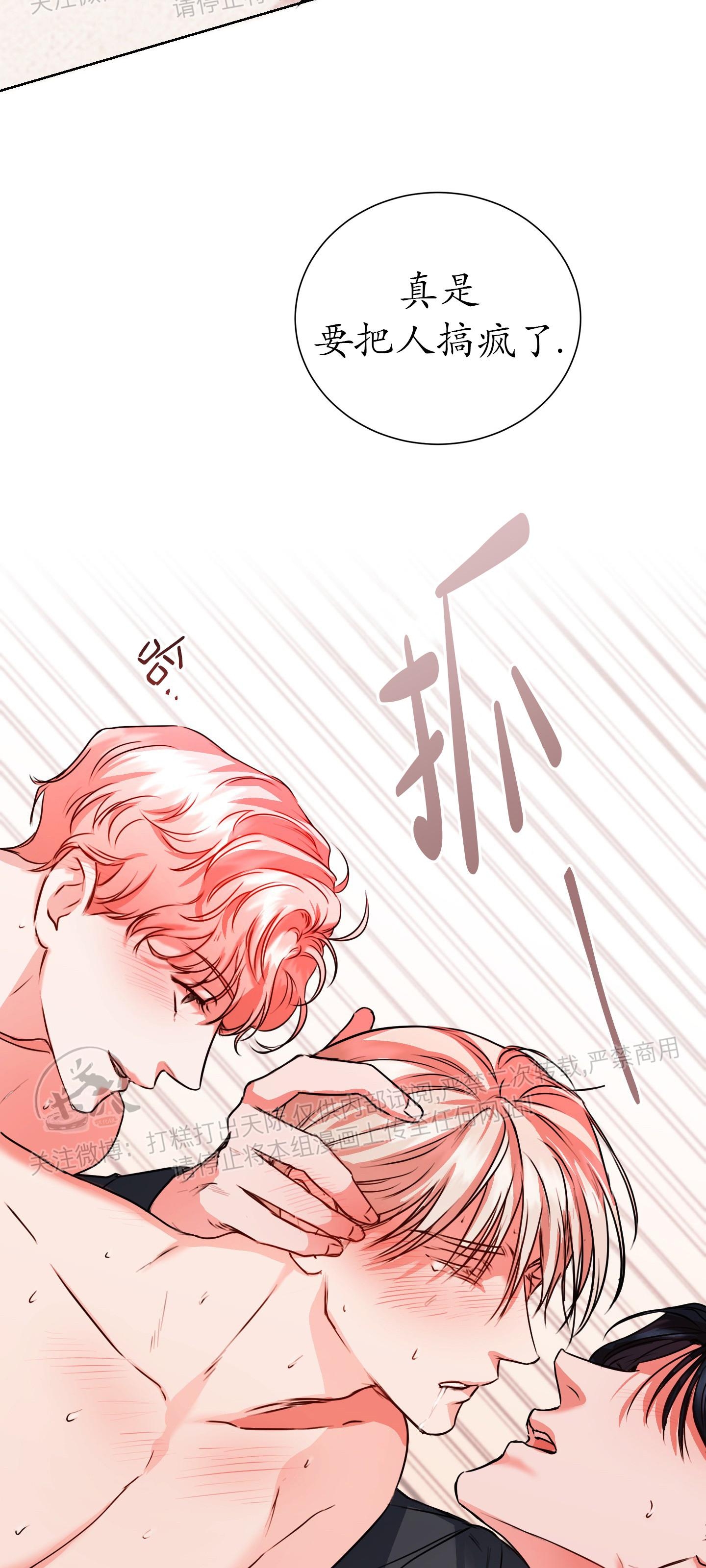 《爱情调试/爱的试错/试爱》漫画最新章节第04话免费下拉式在线观看章节第【39】张图片