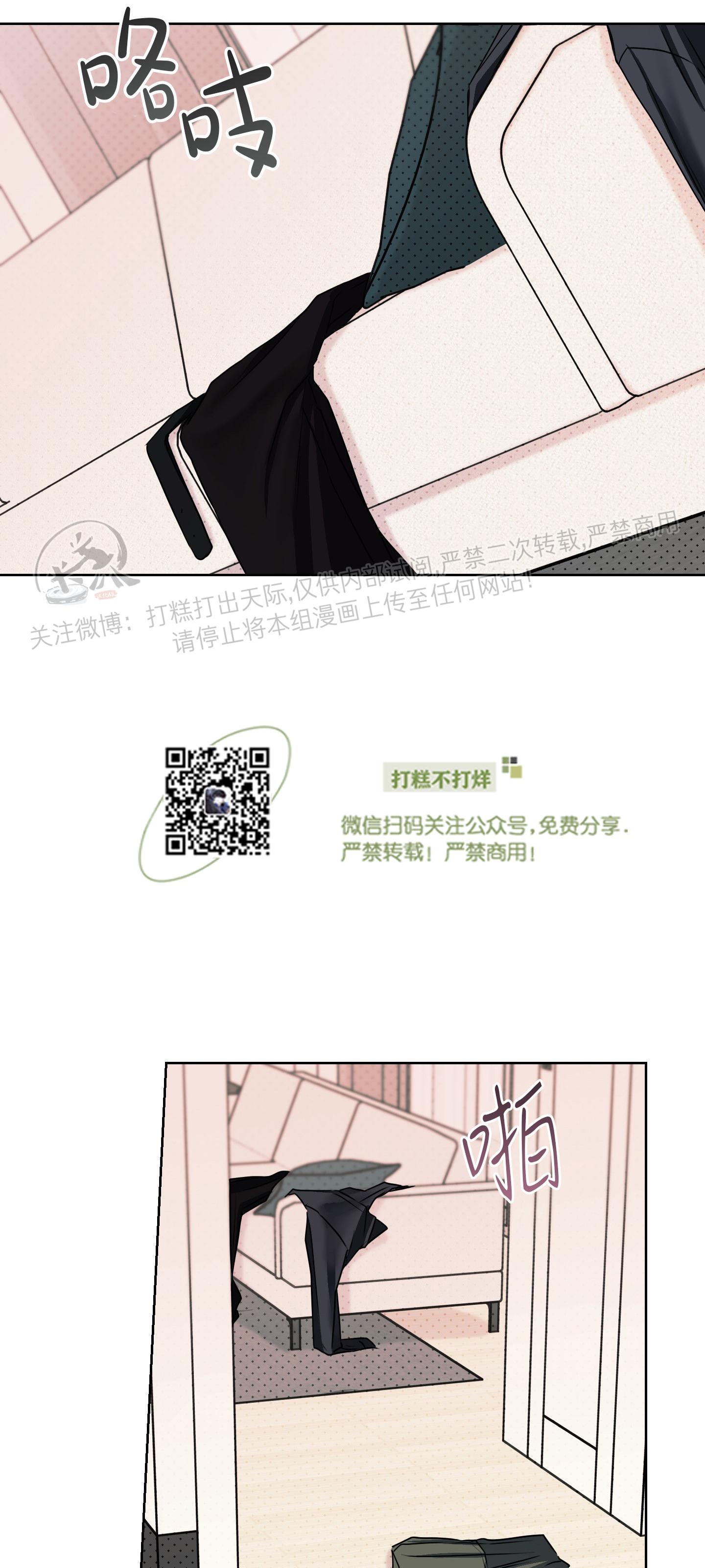 《爱情调试/爱的试错/试爱》漫画最新章节第04话免费下拉式在线观看章节第【42】张图片